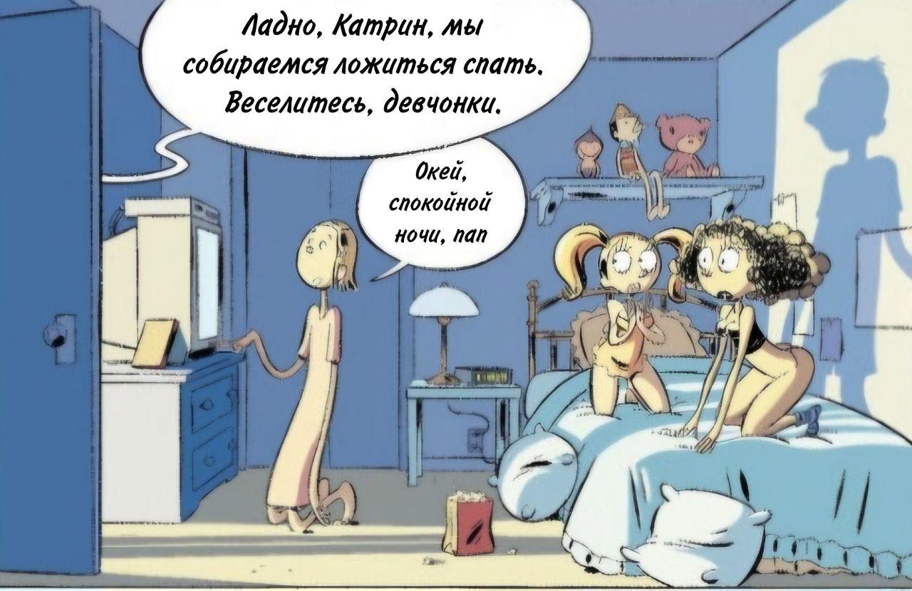 Манга Пупы - Глава 4 Страница 6