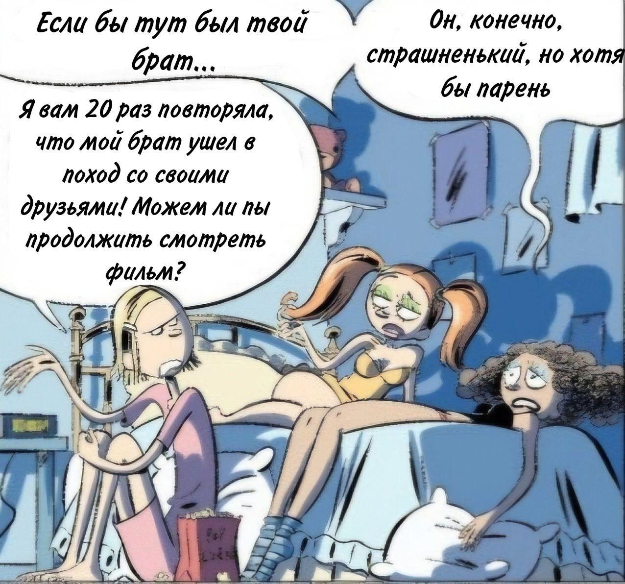 Манга Пупы - Глава 4 Страница 3