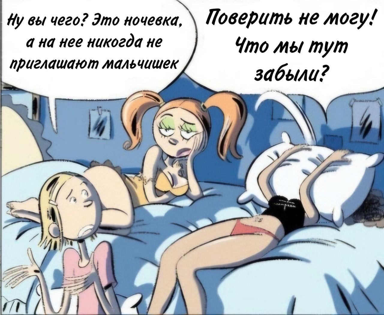 Манга Пупы - Глава 4 Страница 2