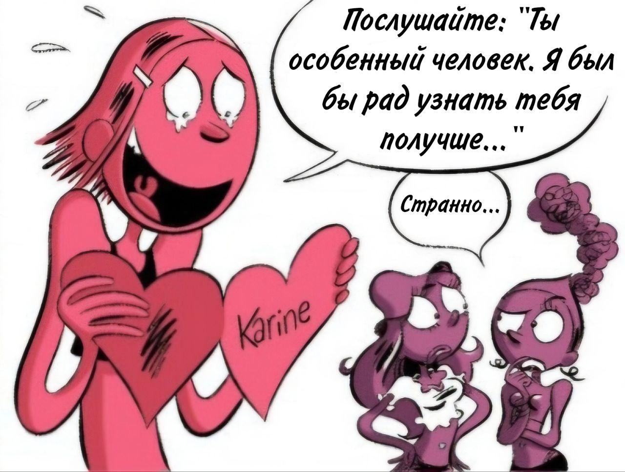 Манга Пупы - Глава 3 Страница 5