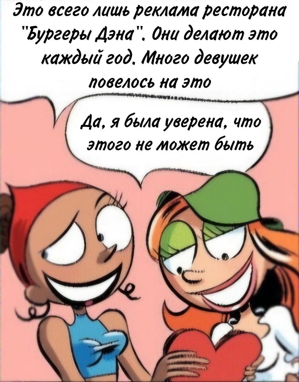 Манга Пупы - Глава 3 Страница 8