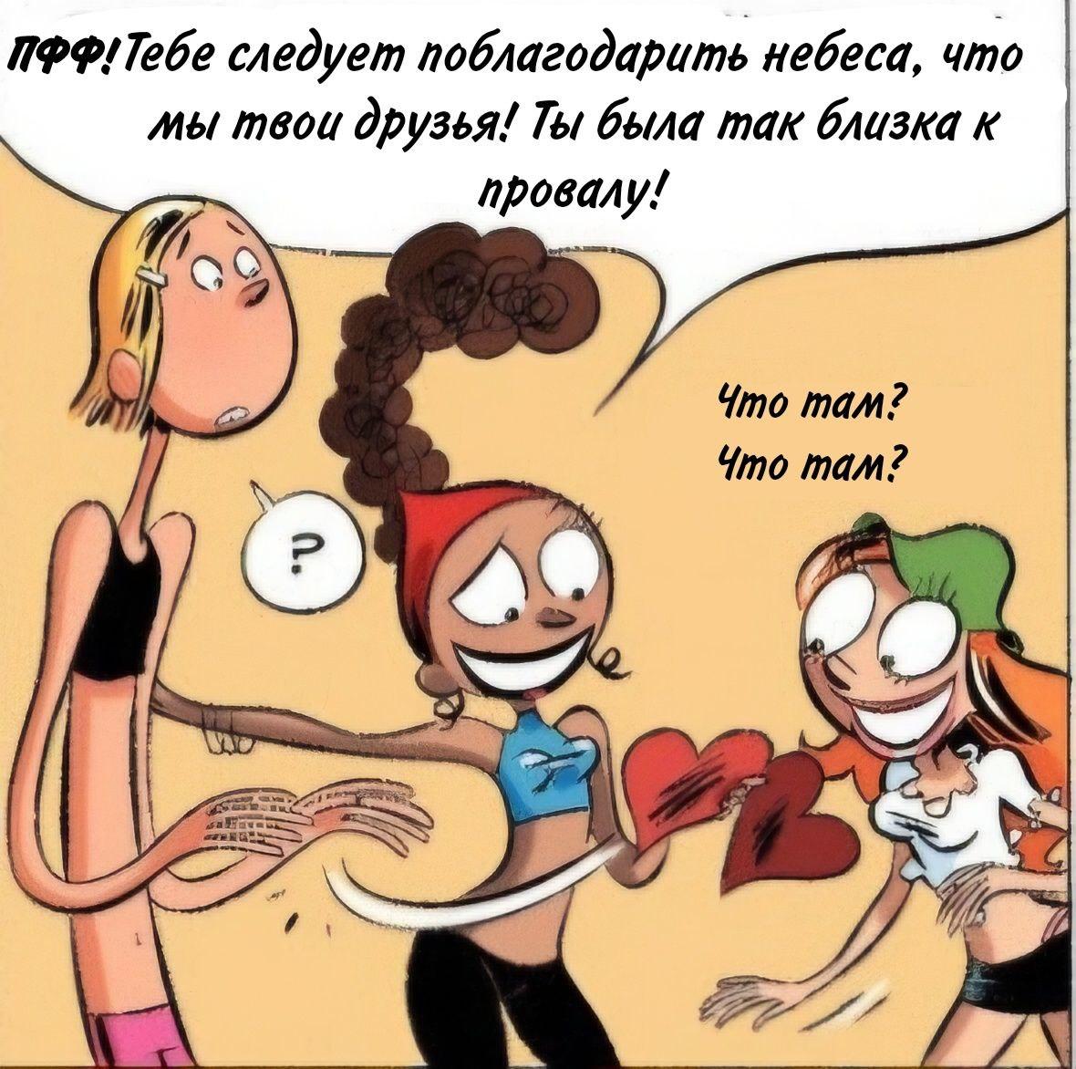 Манга Пупы - Глава 3 Страница 7