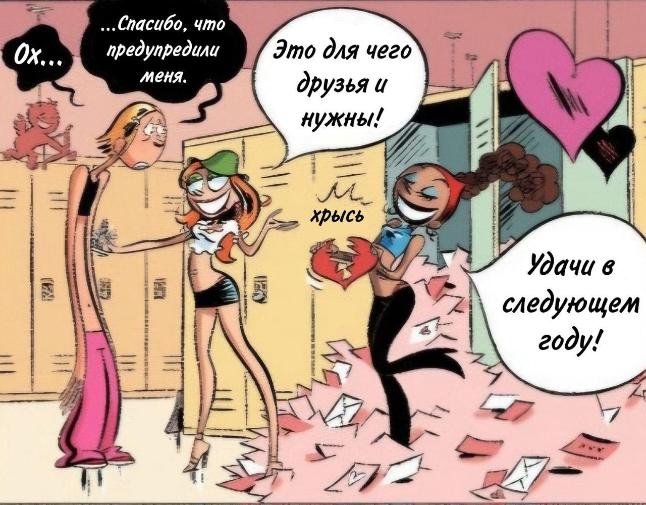 Манга Пупы - Глава 3 Страница 9