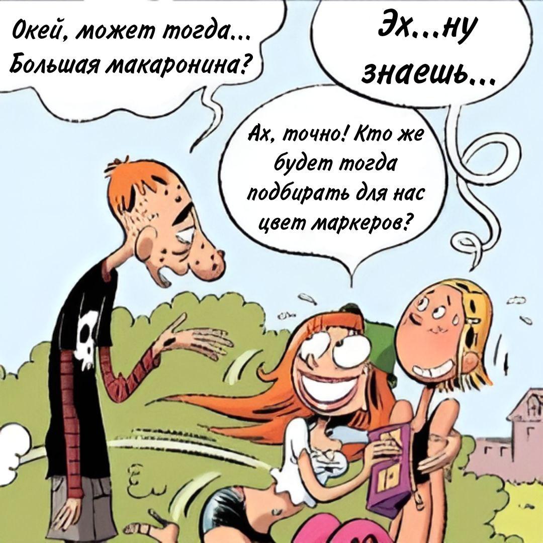 Манга Пупы - Глава 2 Страница 6