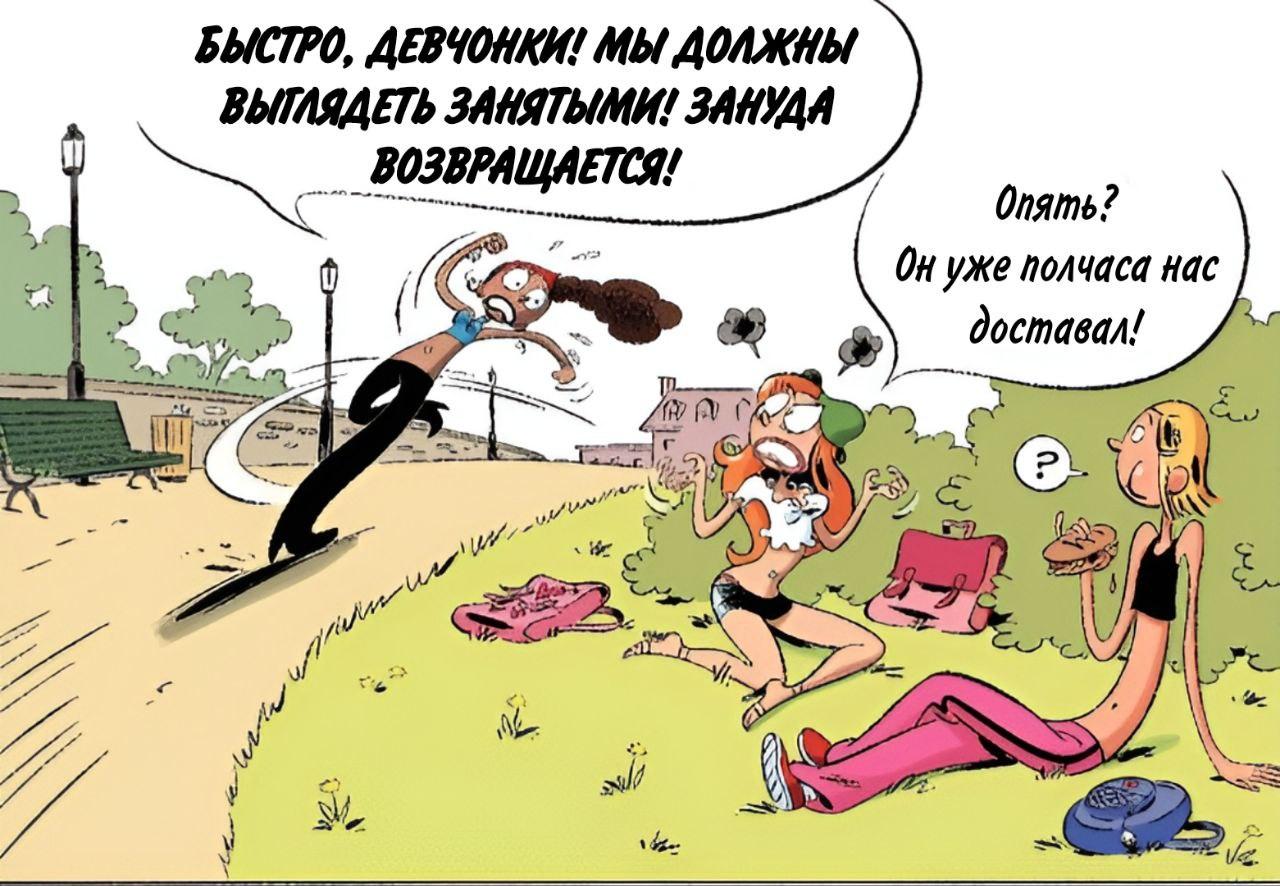 Манга Пупы - Глава 2 Страница 1