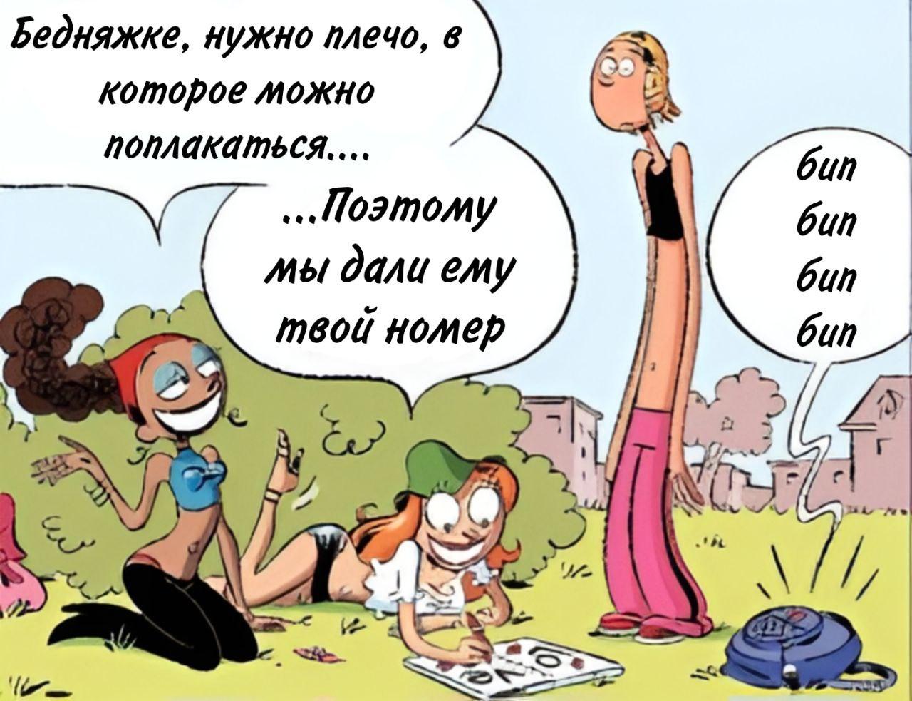 Манга Пупы - Глава 2 Страница 12