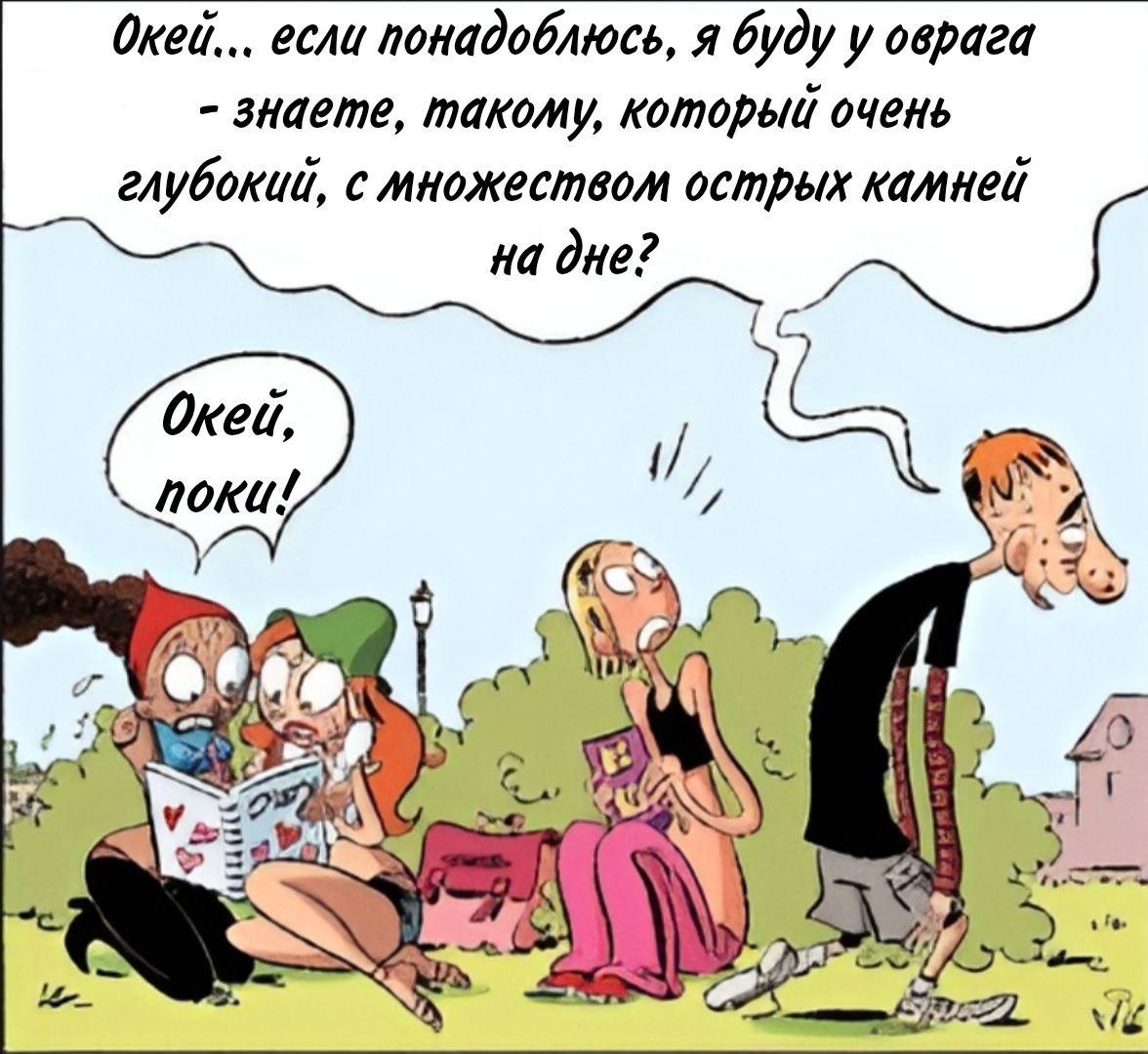 Манга Пупы - Глава 2 Страница 7