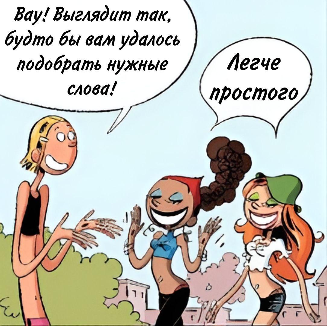 Манга Пупы - Глава 2 Страница 11