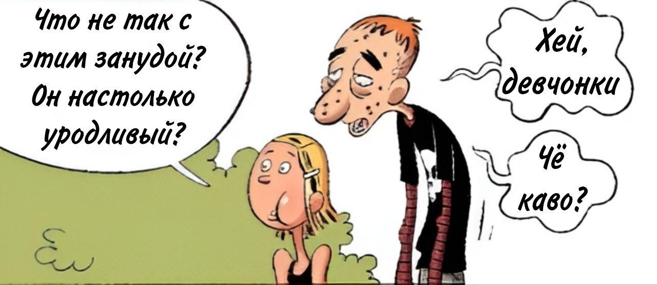 Манга Пупы - Глава 2 Страница 3