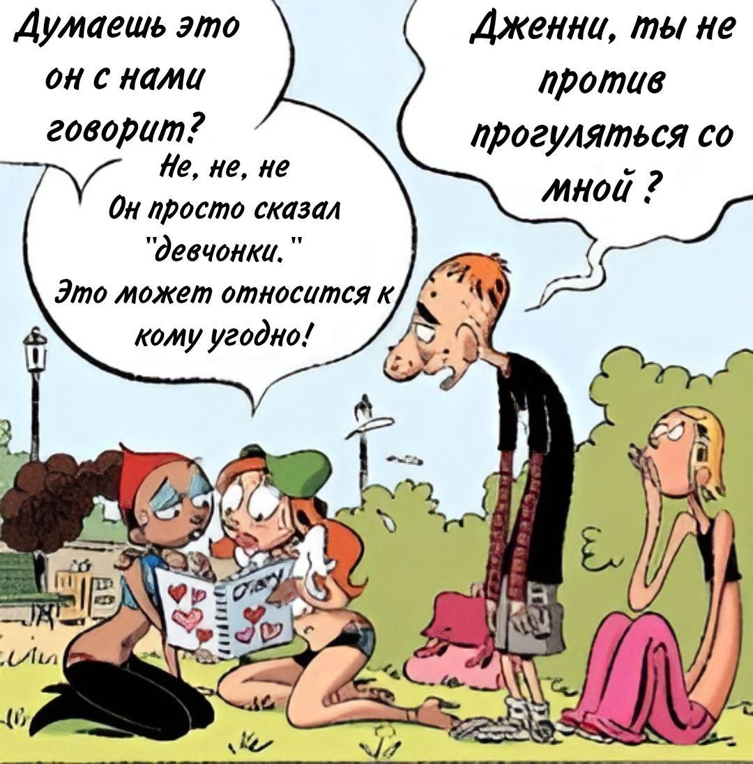 Манга Пупы - Глава 2 Страница 4