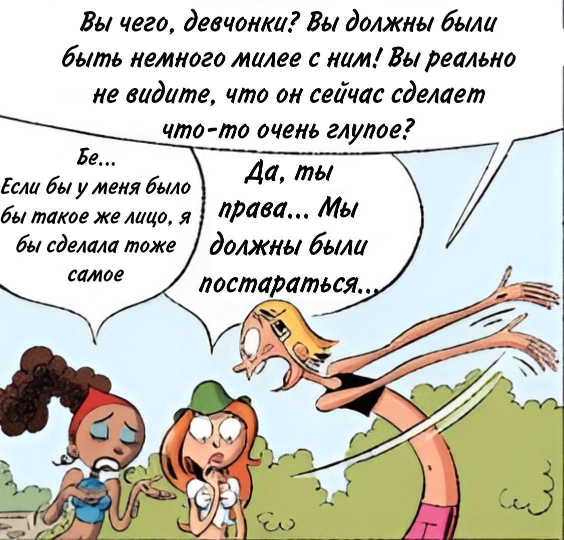 Манга Пупы - Глава 2 Страница 8