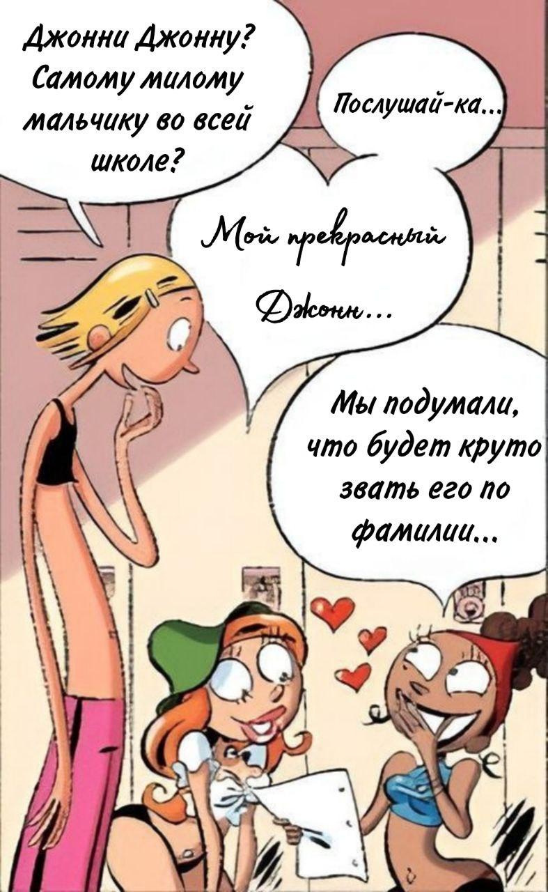 Манга Пупы - Глава 1 Страница 2