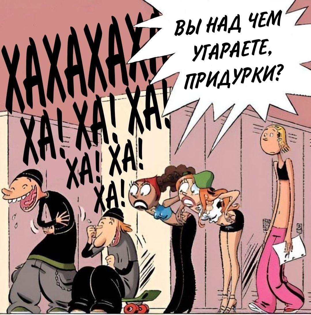 Манга Пупы - Глава 1 Страница 6