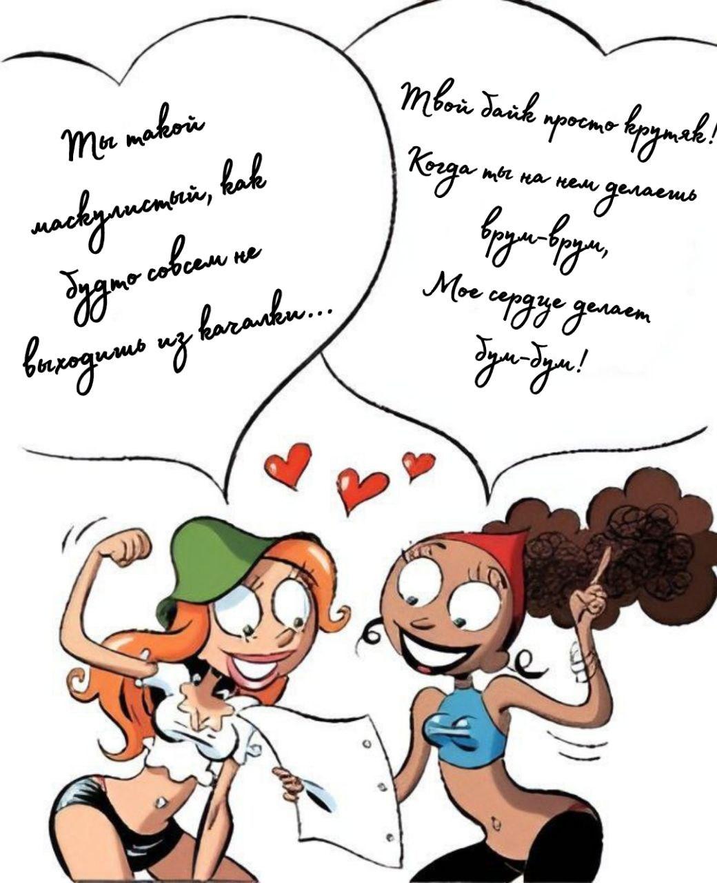 Манга Пупы - Глава 1 Страница 3