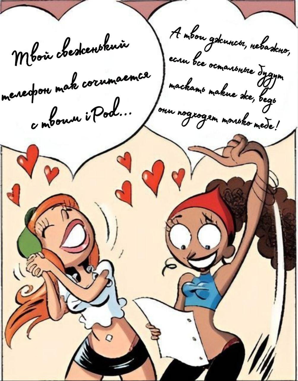 Манга Пупы - Глава 1 Страница 4