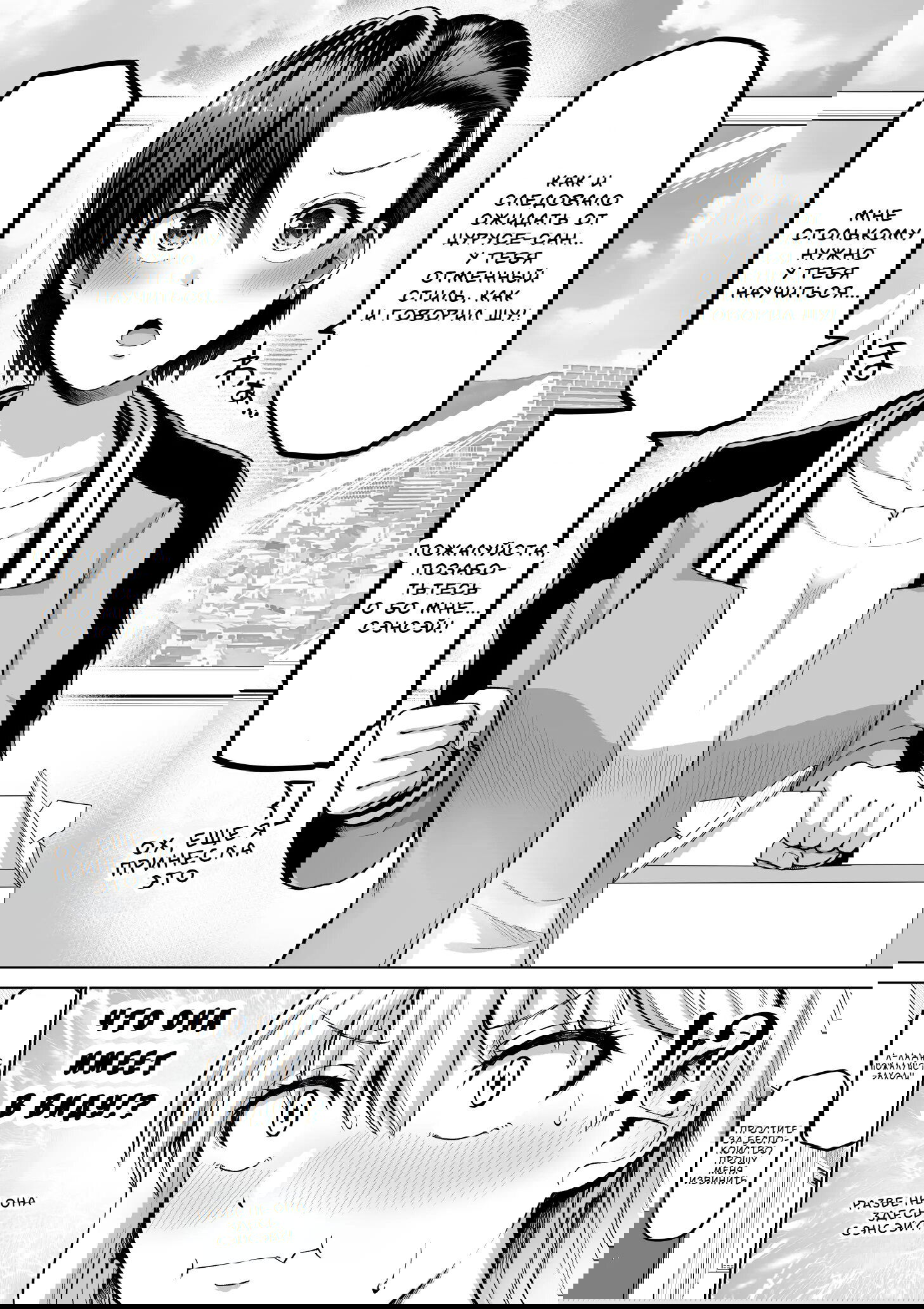 Манга Страшный босс, но с этого момента она будет всё счастливее и счастливее. - Глава 118 Страница 4