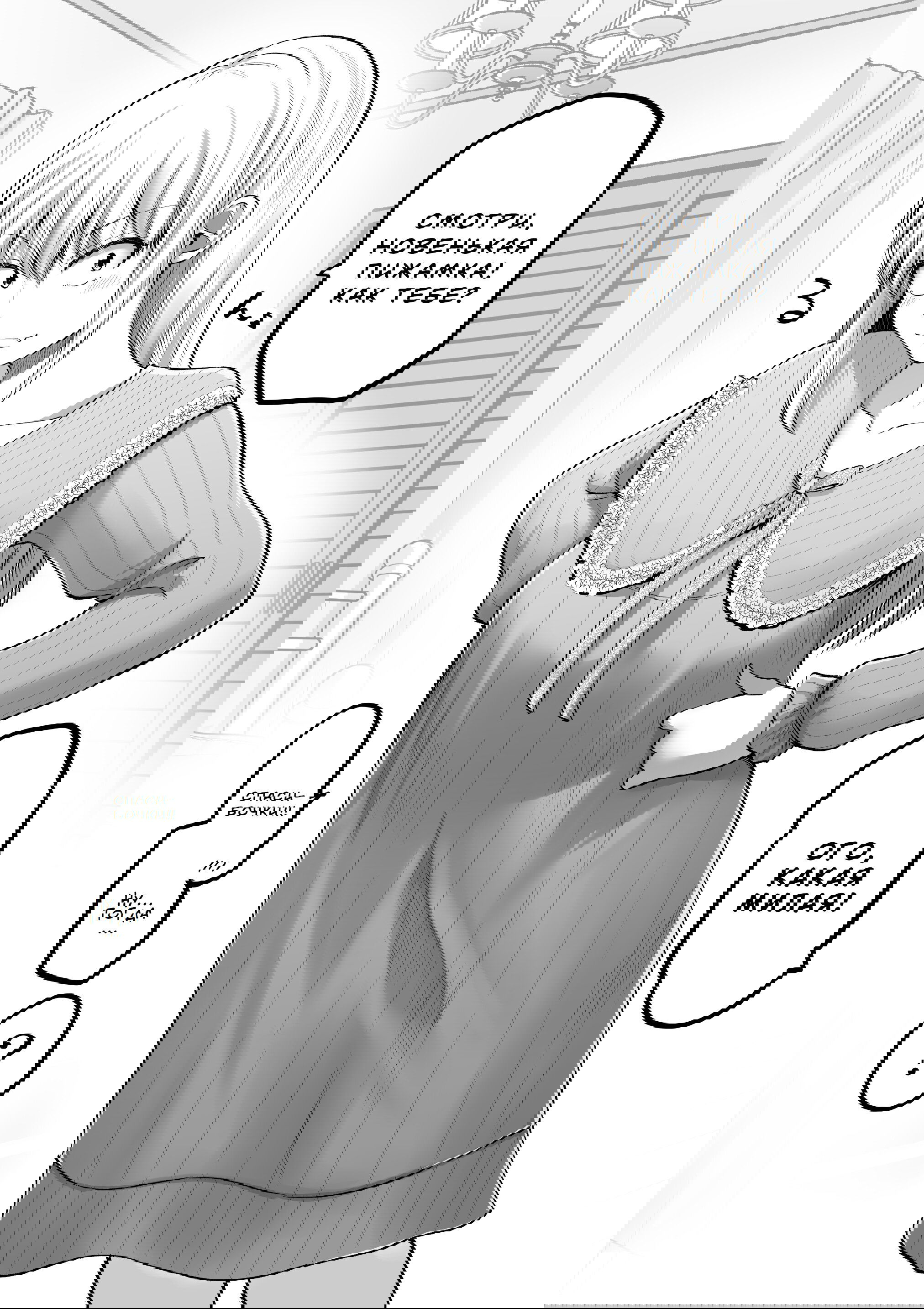 Манга Страшный босс, но с этого момента она будет всё счастливее и счастливее. - Глава 115.5 Страница 1