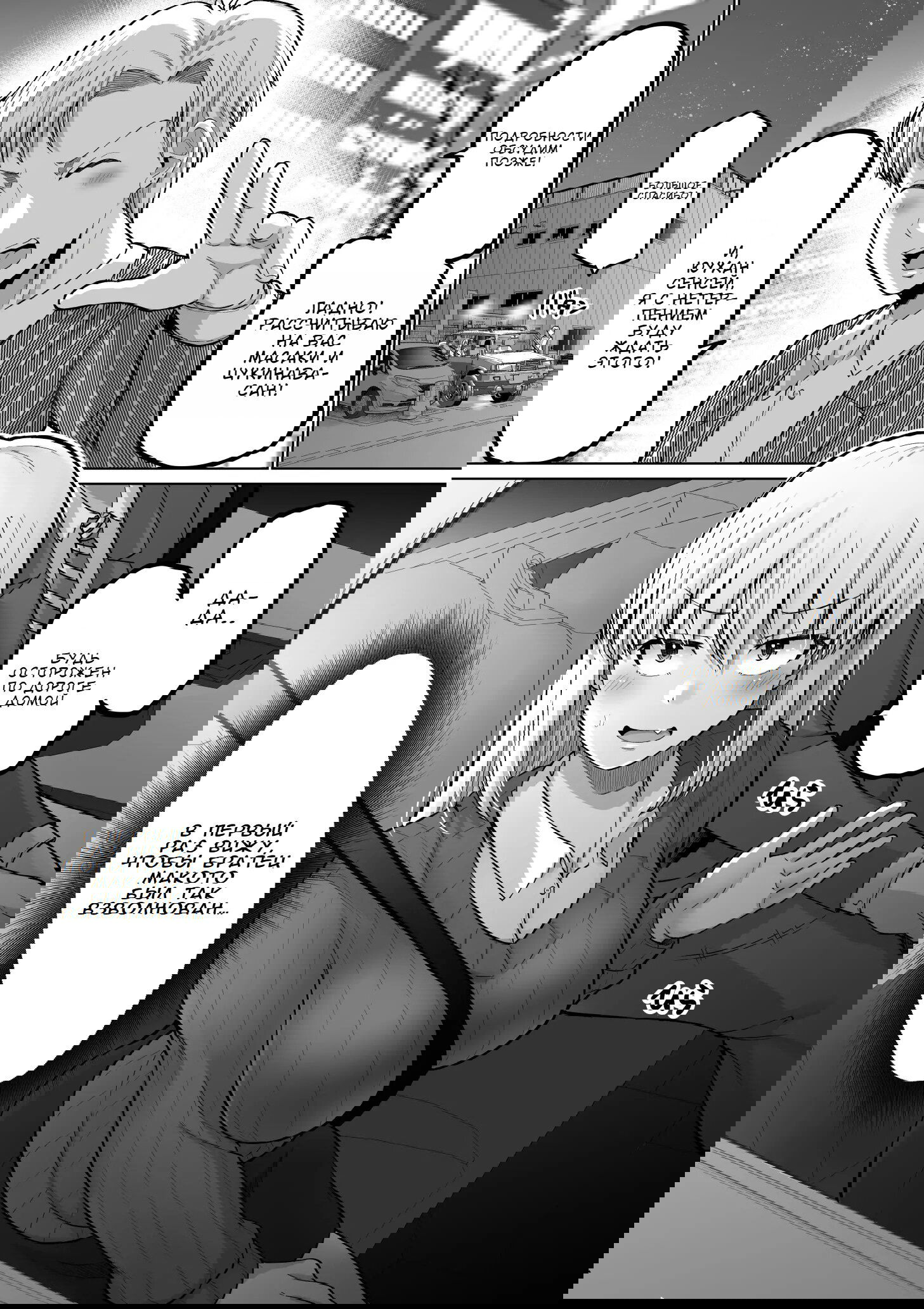 Манга Страшный босс, но с этого момента она будет всё счастливее и счастливее. - Глава 115 Страница 1