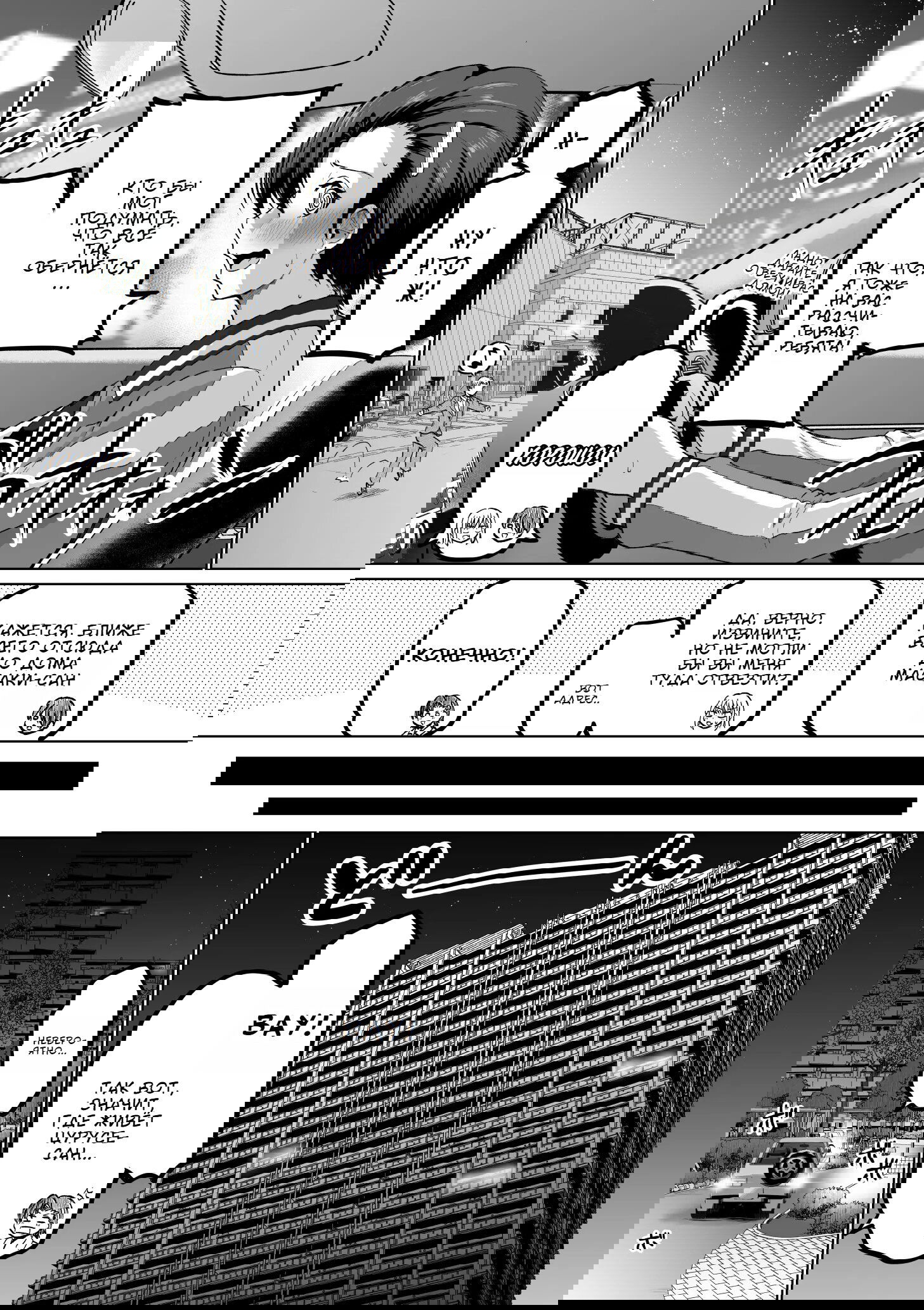 Манга Страшный босс, но с этого момента она будет всё счастливее и счастливее. - Глава 115 Страница 2