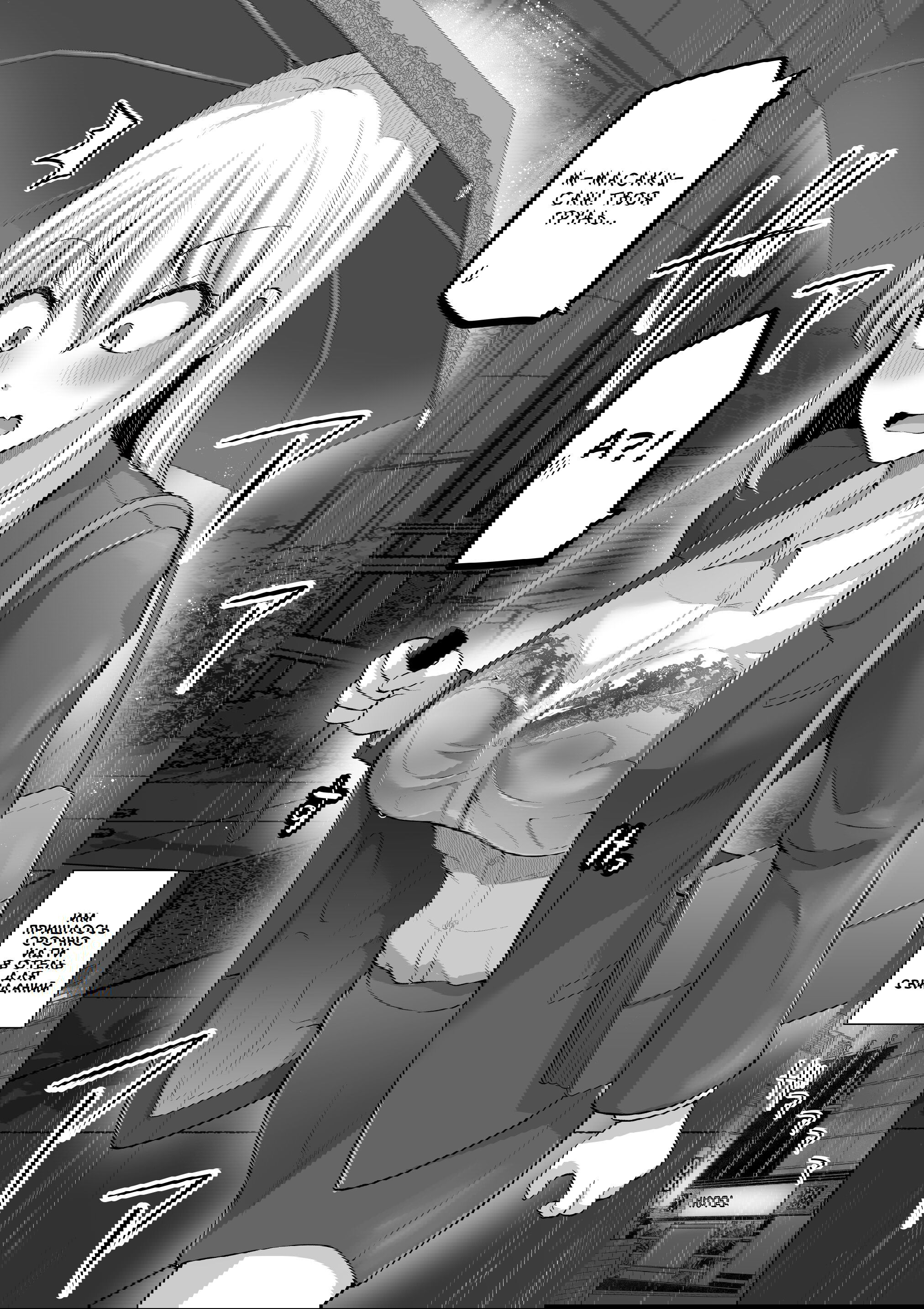 Манга Страшный босс, но с этого момента она будет всё счастливее и счастливее. - Глава 114.5 Страница 2