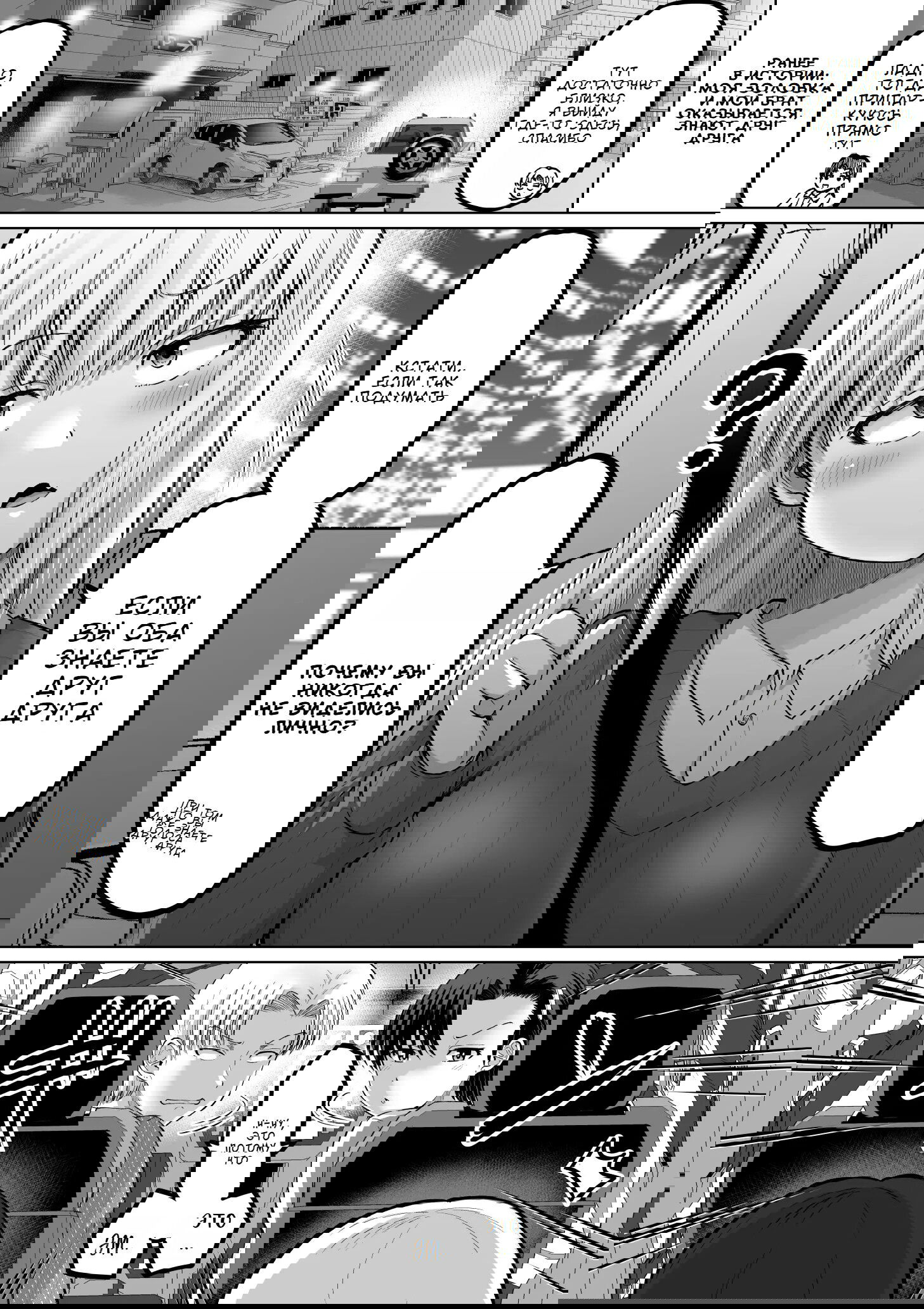 Манга Страшный босс, но с этого момента она будет всё счастливее и счастливее. - Глава 114 Страница 1