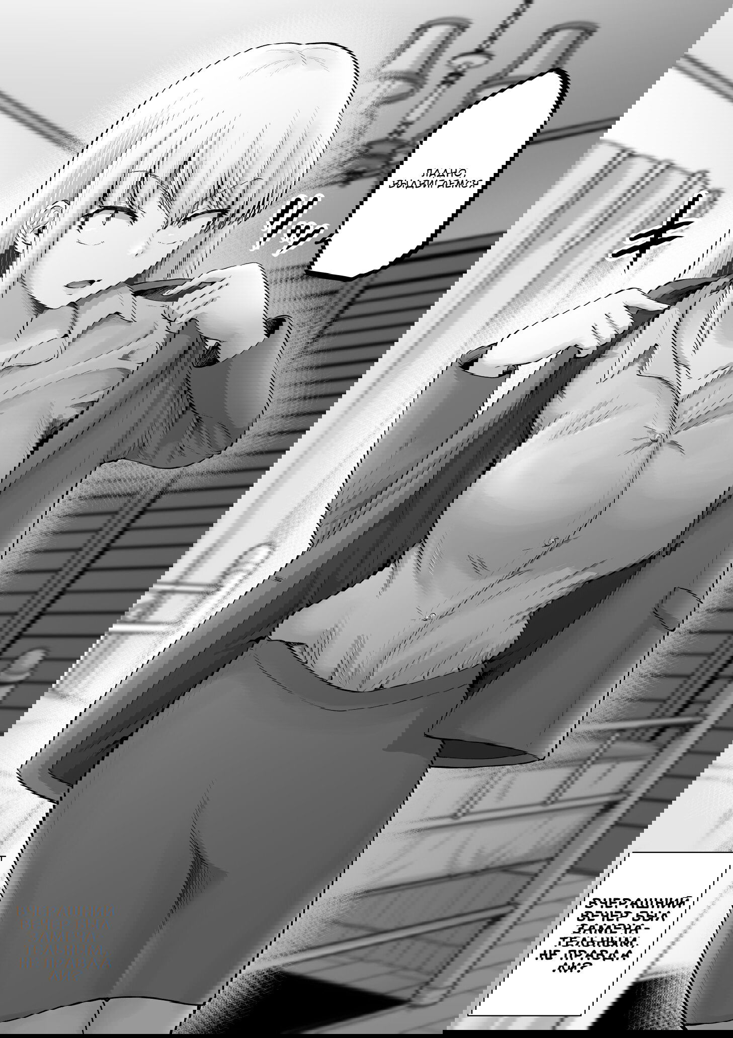 Манга Страшный босс, но с этого момента она будет всё счастливее и счастливее. - Глава 113.5 Страница 2