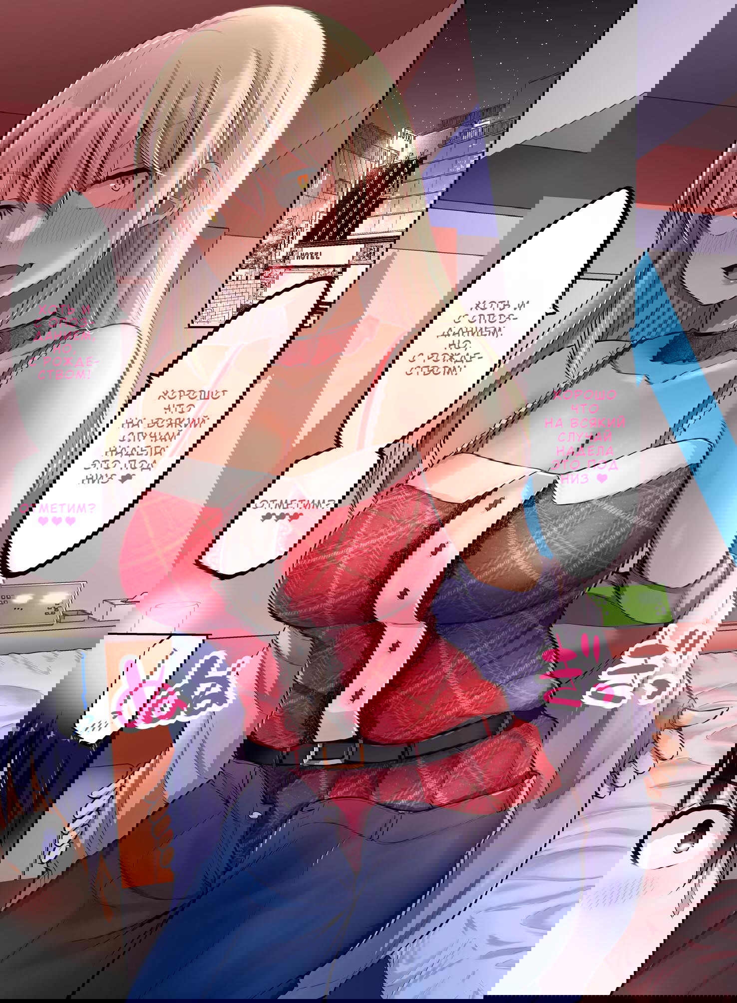 Манга Страшный босс, но с этого момента она будет всё счастливее и счастливее. - Глава 112.5 Страница 2