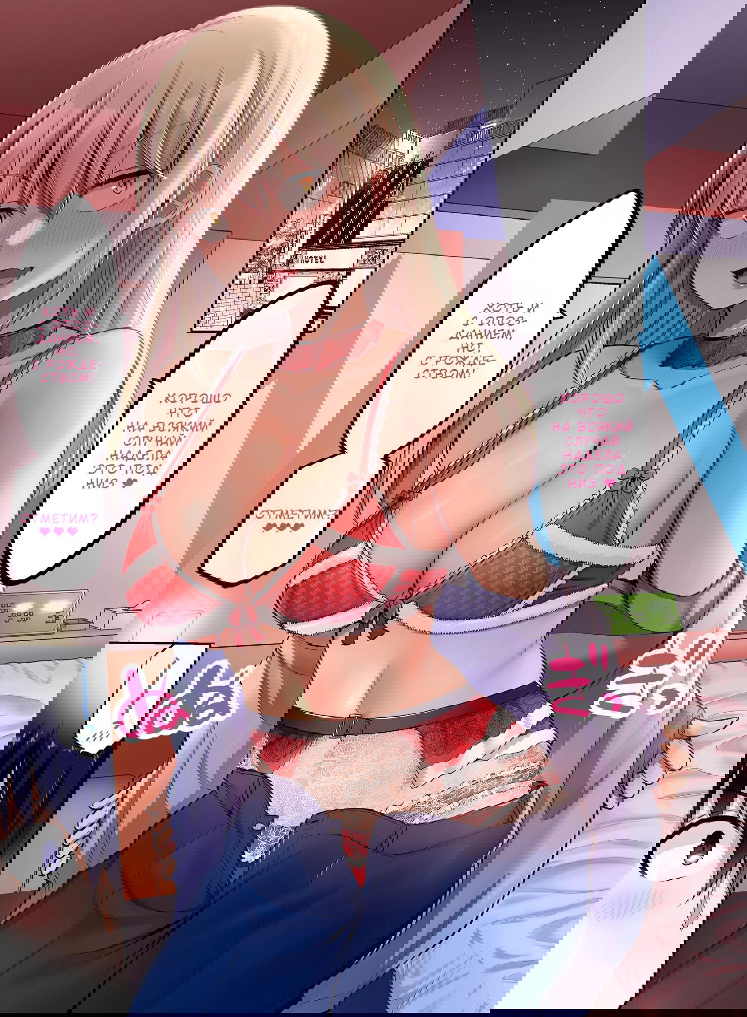 Манга Страшный босс, но с этого момента она будет всё счастливее и счастливее. - Глава 112.5 Страница 3