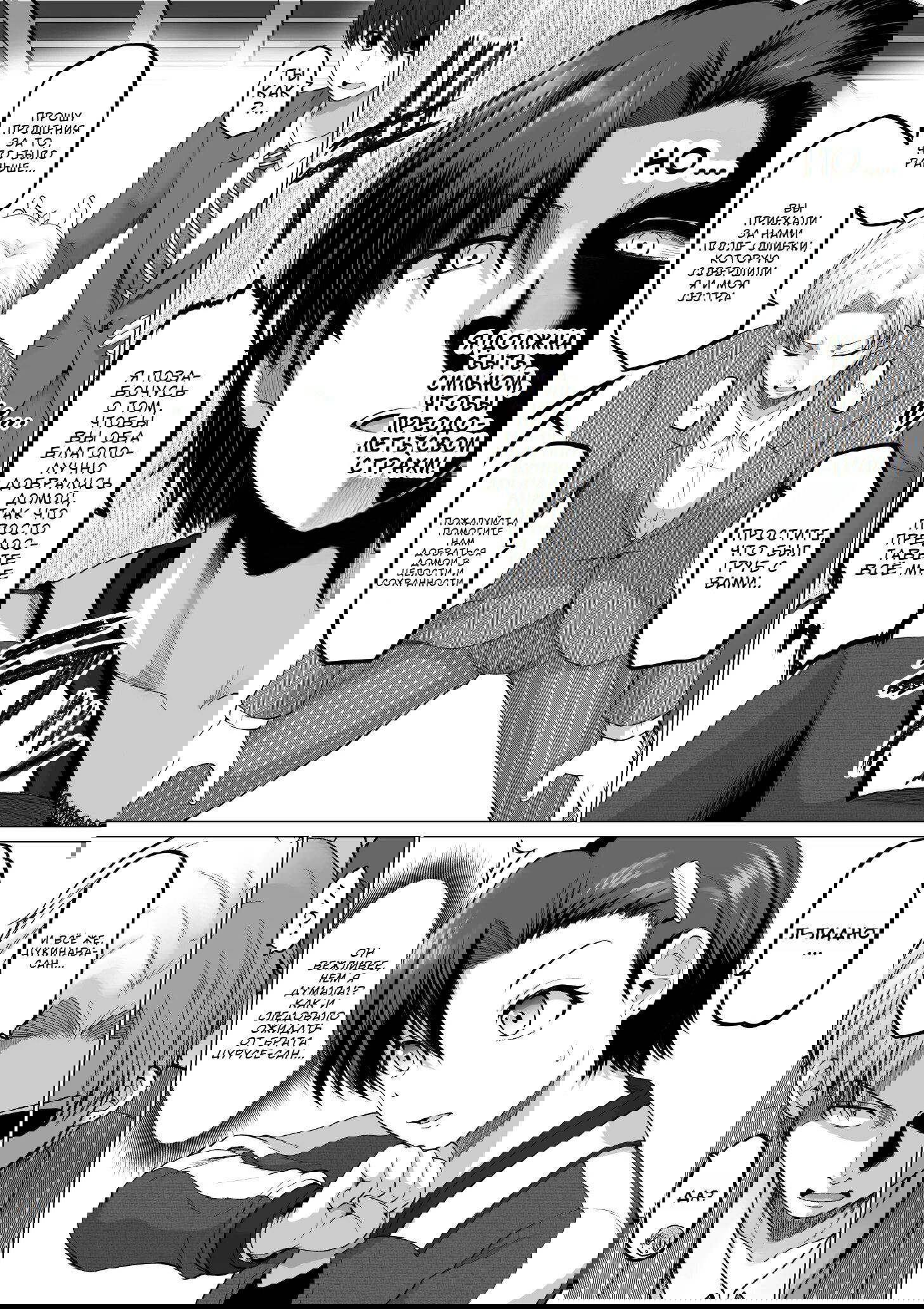 Манга Страшный босс, но с этого момента она будет всё счастливее и счастливее. - Глава 112 Страница 4