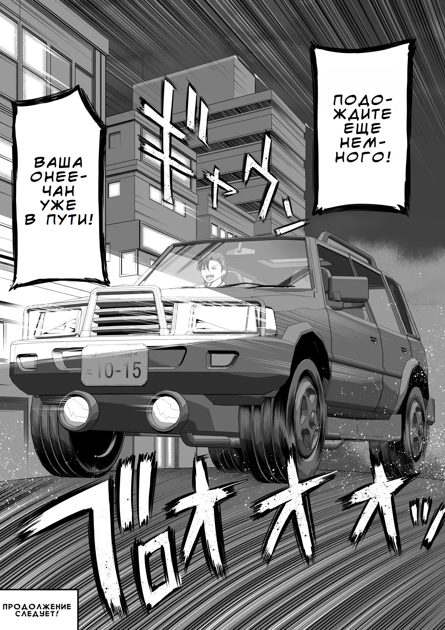 Манга Страшный босс, но с этого момента она будет всё счастливее и счастливее. - Глава 111 Страница 5