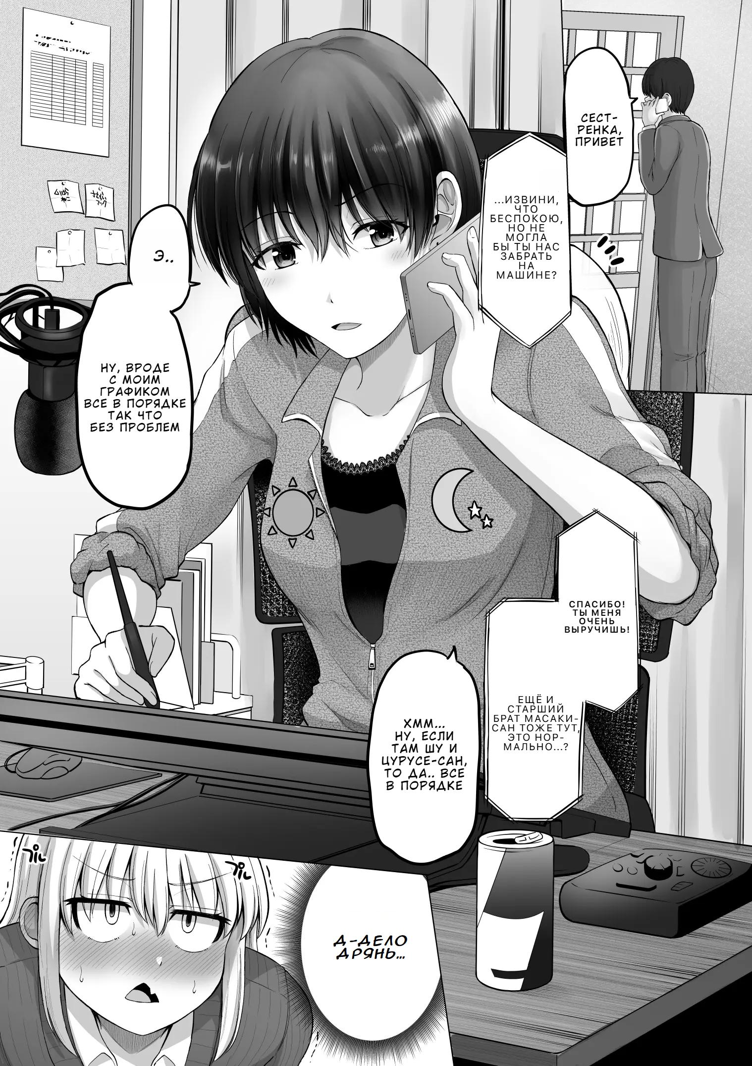 Манга Страшный босс, но с этого момента она будет всё счастливее и счастливее. - Глава 111 Страница 1