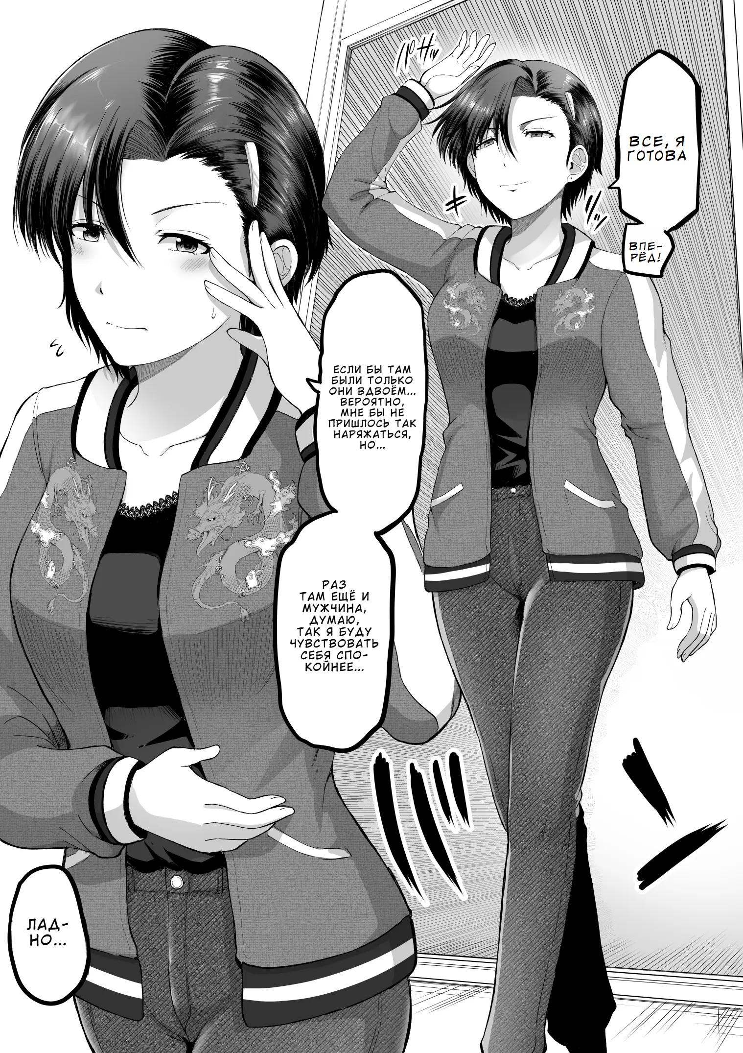 Манга Страшный босс, но с этого момента она будет всё счастливее и счастливее. - Глава 111 Страница 4