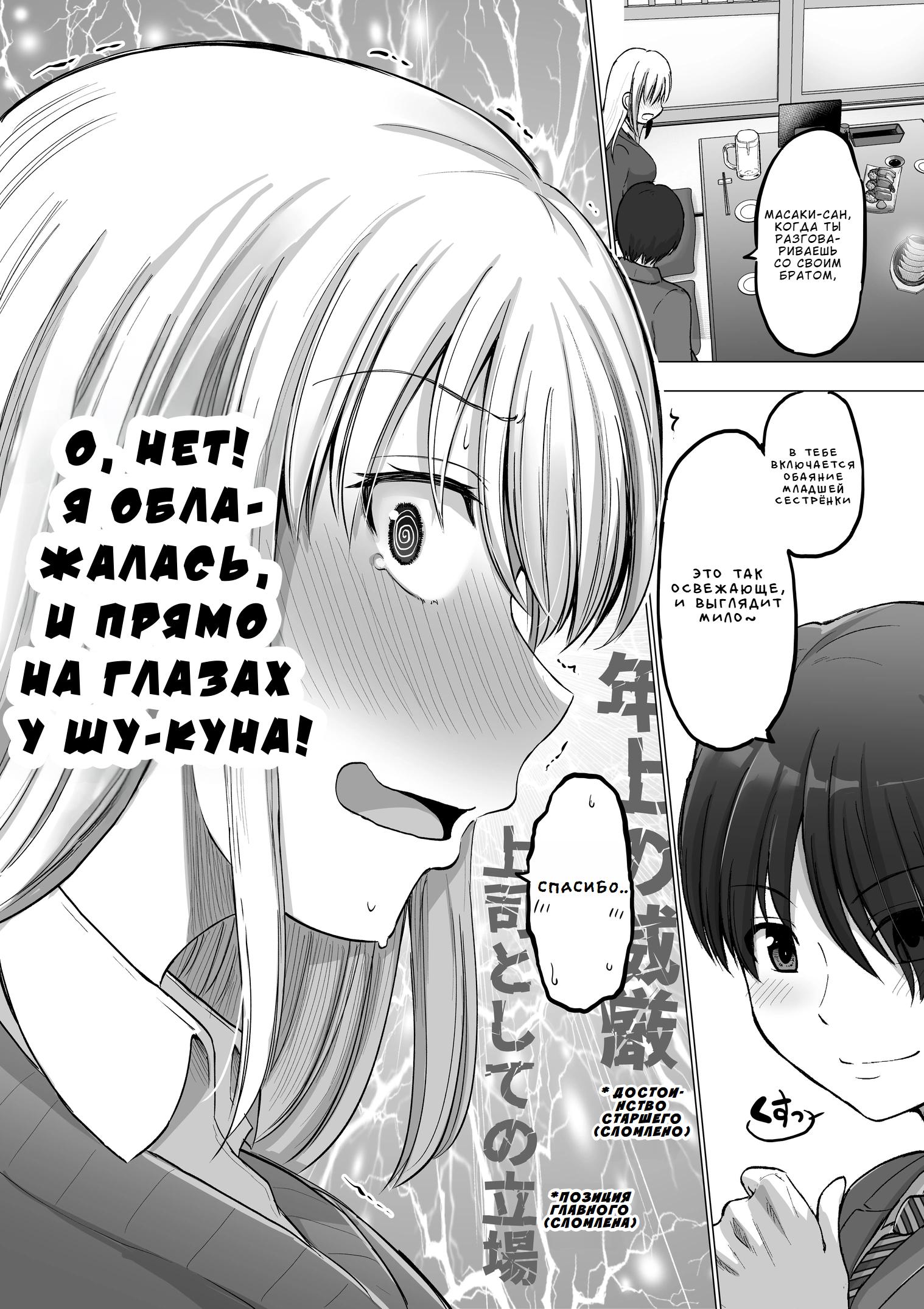 Манга Страшный босс, но с этого момента она будет всё счастливее и счастливее. - Глава 110 Страница 4