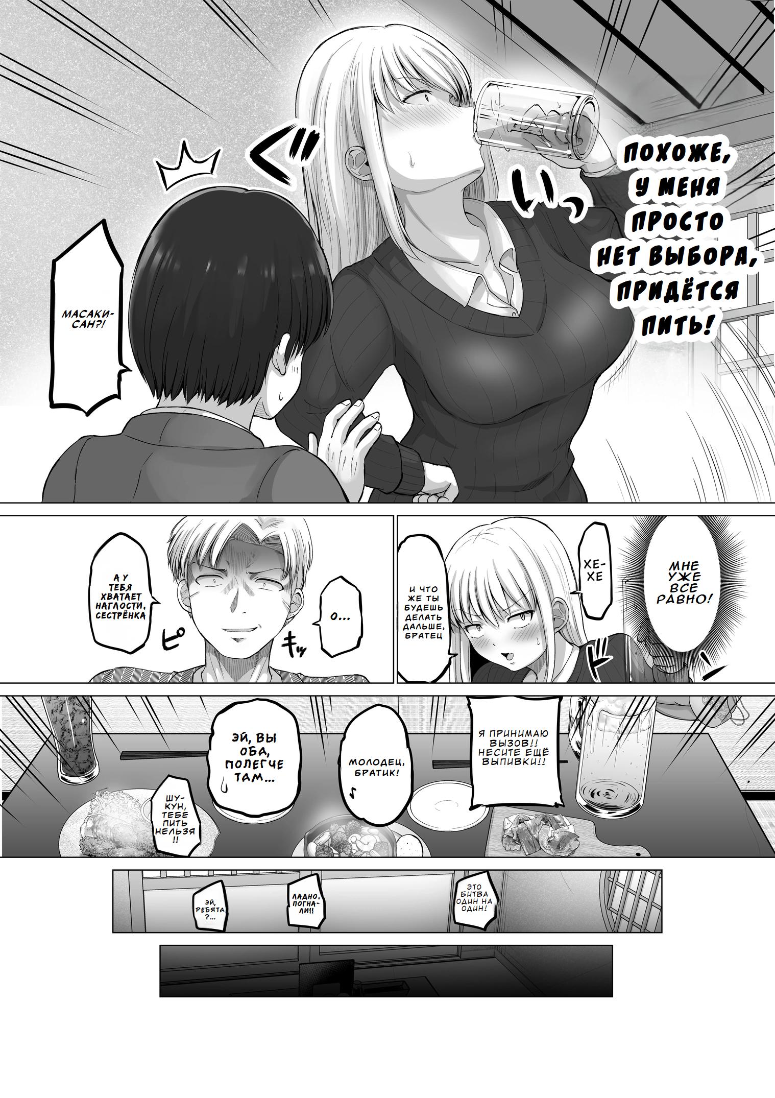 Манга Страшный босс, но с этого момента она будет всё счастливее и счастливее. - Глава 110 Страница 5