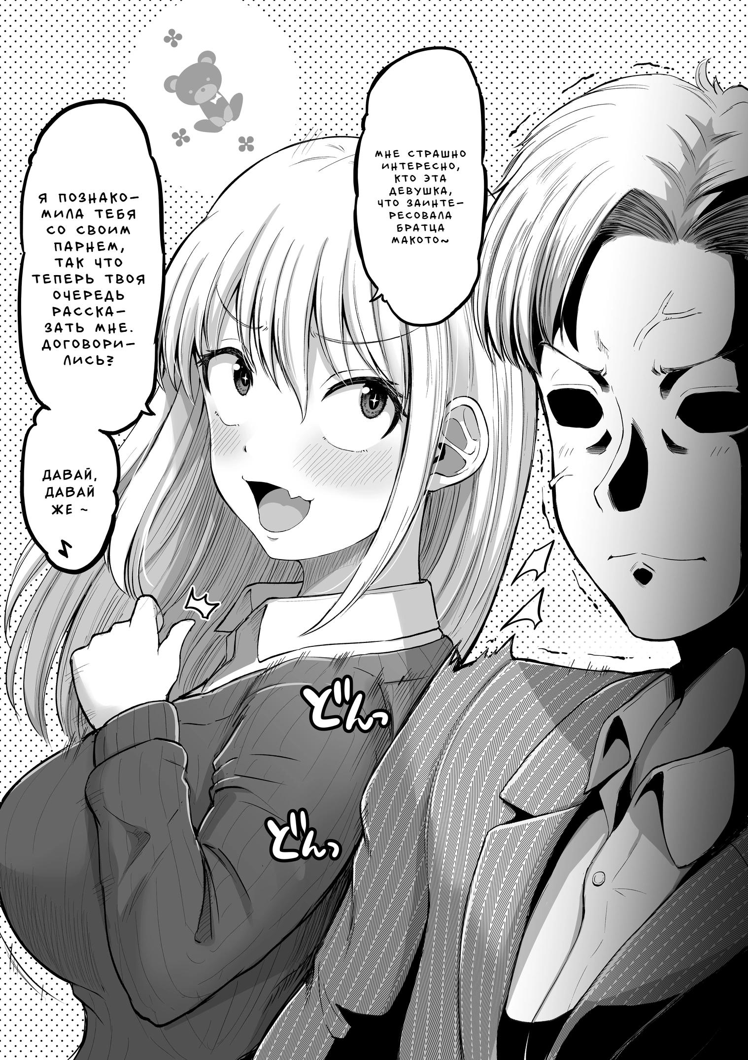 Манга Страшный босс, но с этого момента она будет всё счастливее и счастливее. - Глава 110 Страница 1