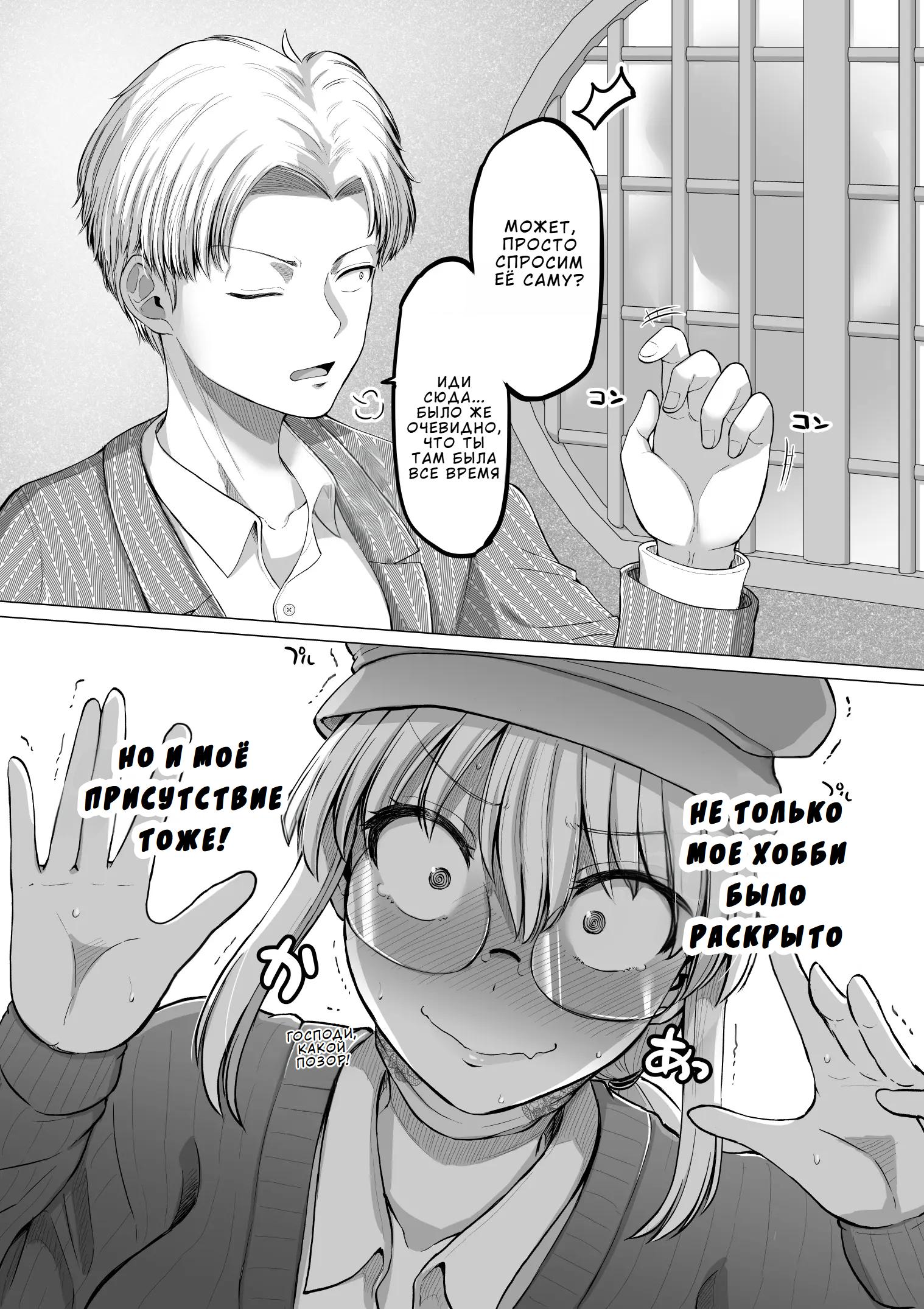 Манга Страшный босс, но с этого момента она будет всё счастливее и счастливее. - Глава 109 Страница 1