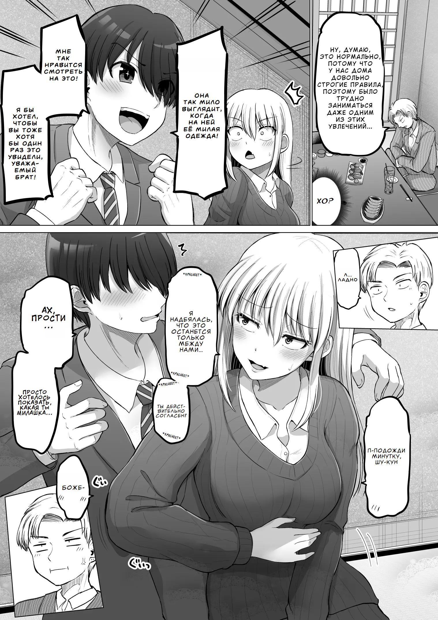 Манга Страшный босс, но с этого момента она будет всё счастливее и счастливее. - Глава 109 Страница 3