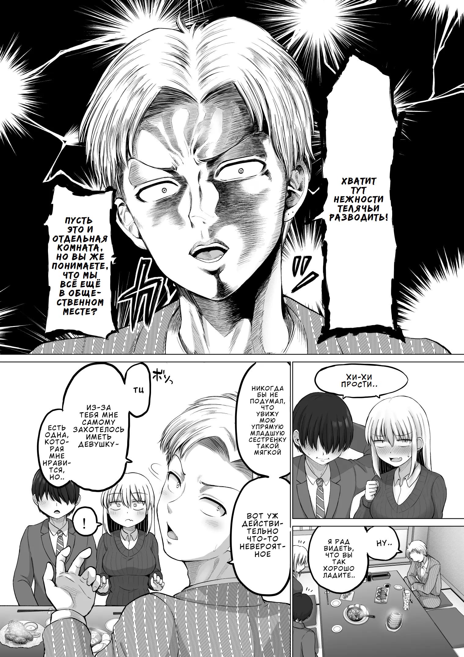 Манга Страшный босс, но с этого момента она будет всё счастливее и счастливее. - Глава 109 Страница 4