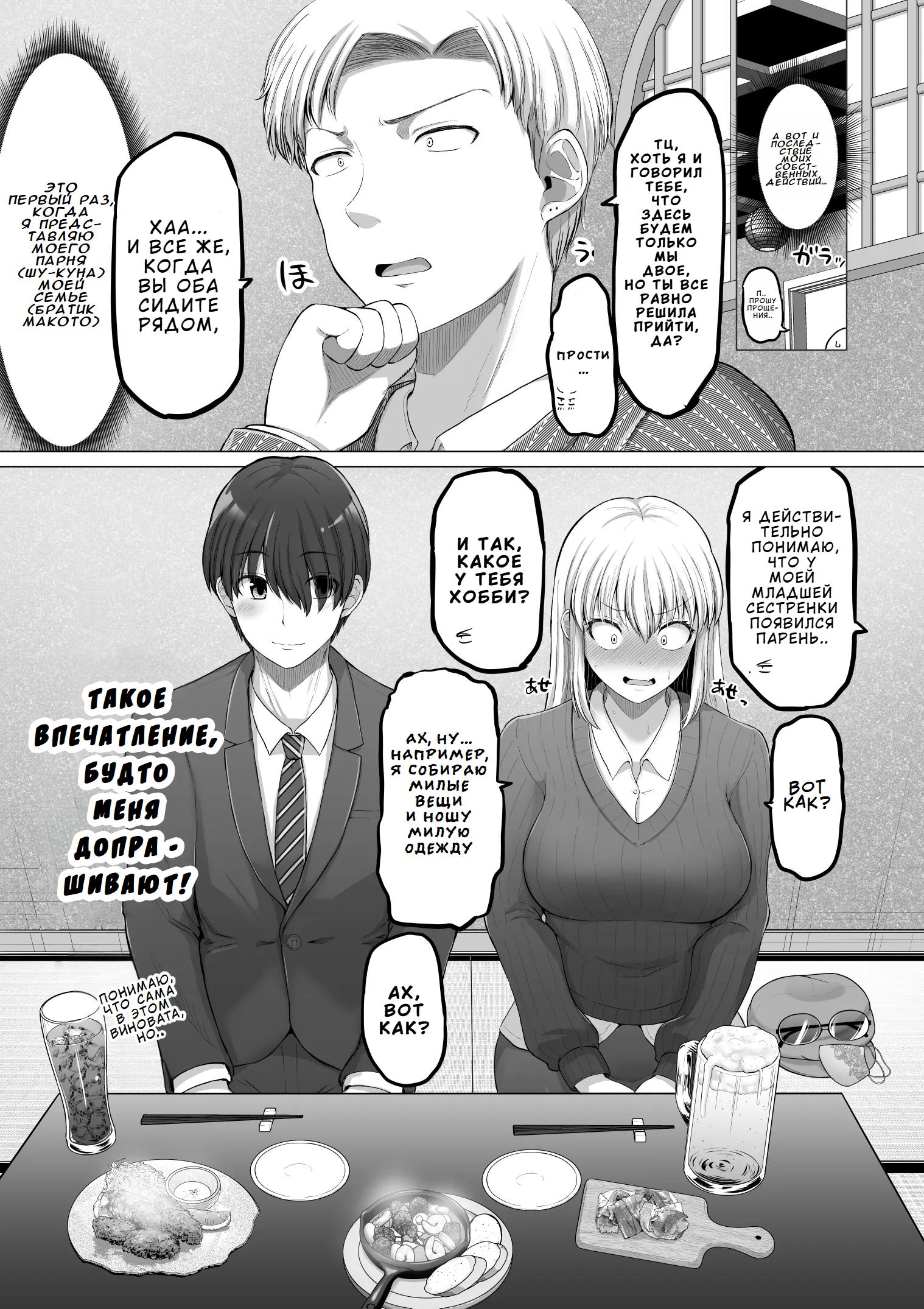 Манга Страшный босс, но с этого момента она будет всё счастливее и счастливее. - Глава 109 Страница 2