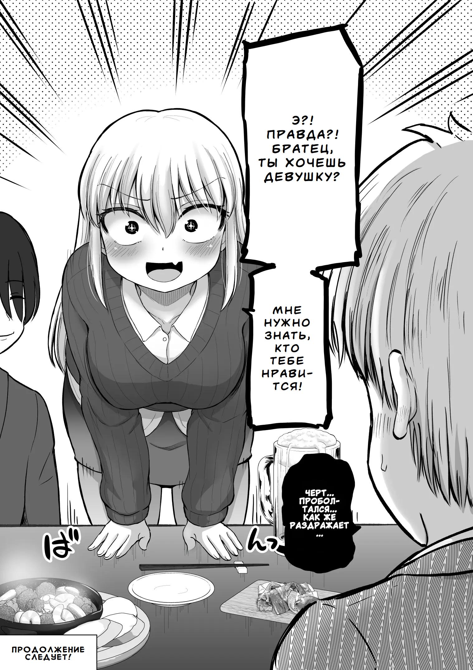 Манга Страшный босс, но с этого момента она будет всё счастливее и счастливее. - Глава 109 Страница 5