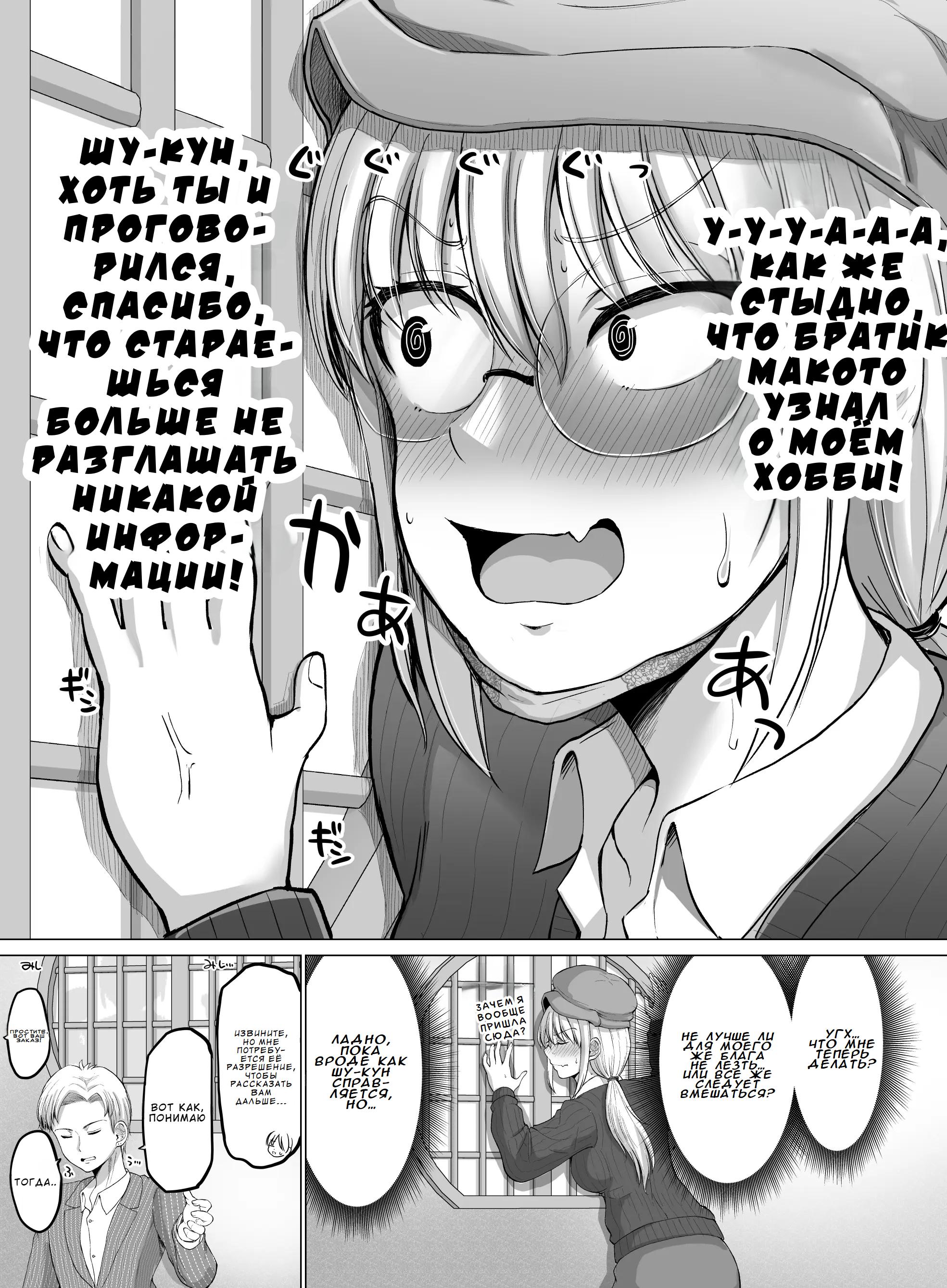 Манга Страшный босс, но с этого момента она будет всё счастливее и счастливее. - Глава 108 Страница 6