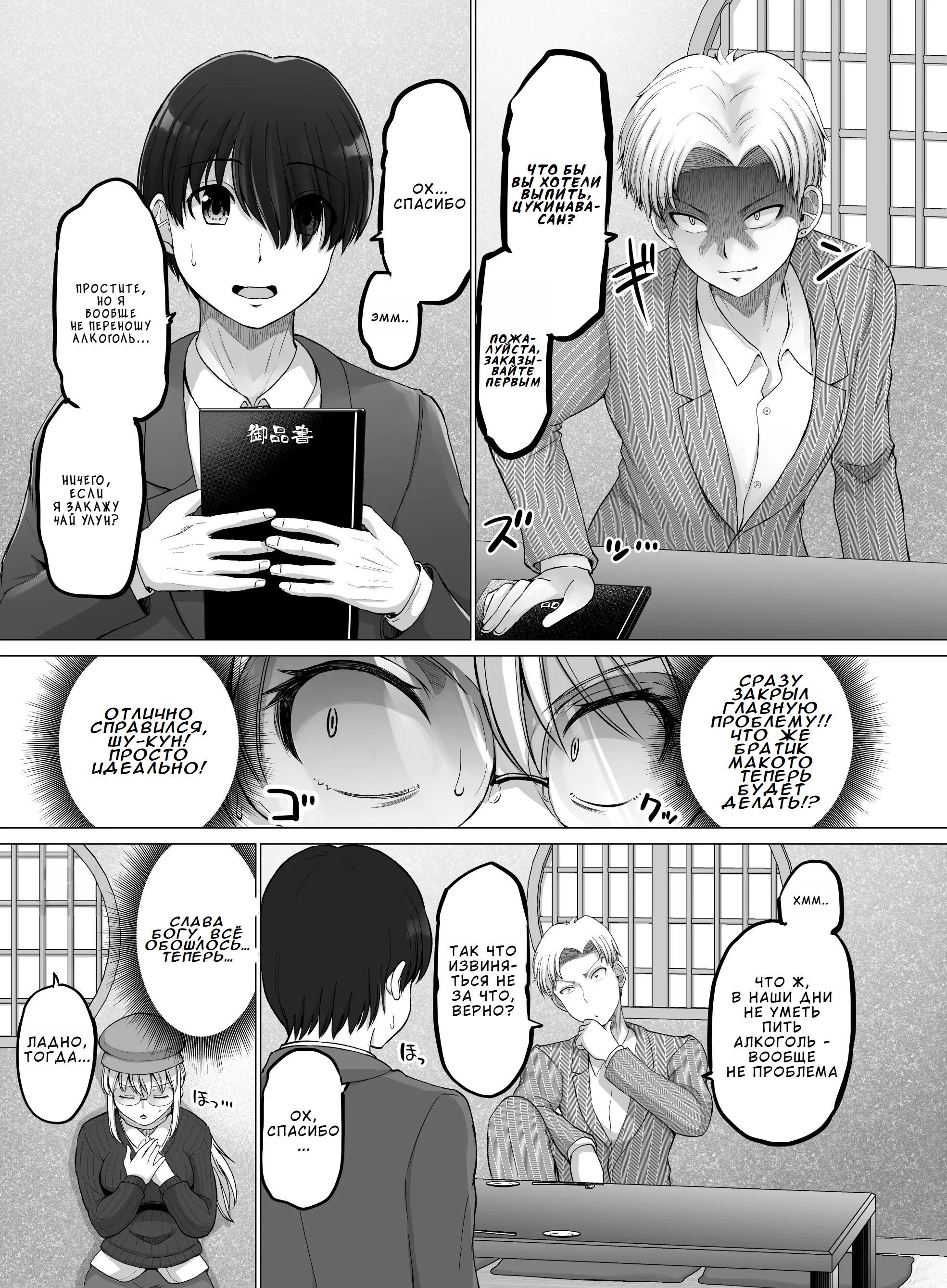 Манга Страшный босс, но с этого момента она будет всё счастливее и счастливее. - Глава 107 Страница 2