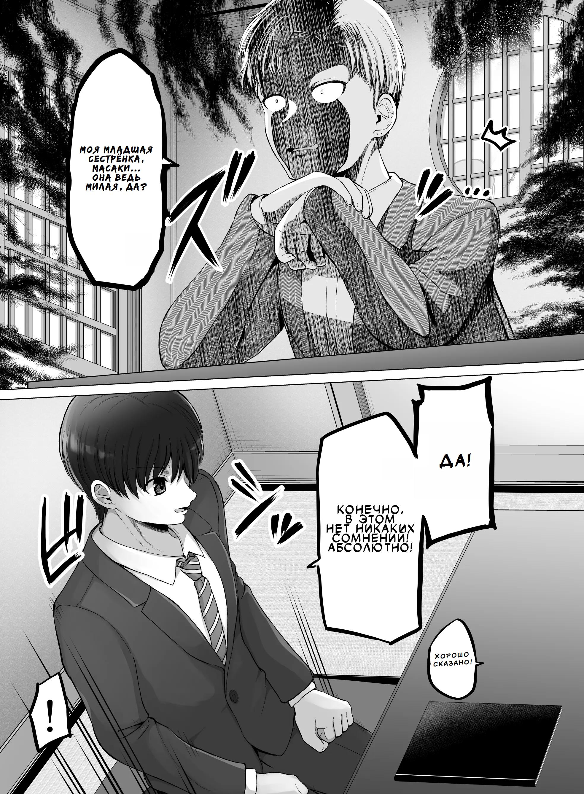 Манга Страшный босс, но с этого момента она будет всё счастливее и счастливее. - Глава 107 Страница 3