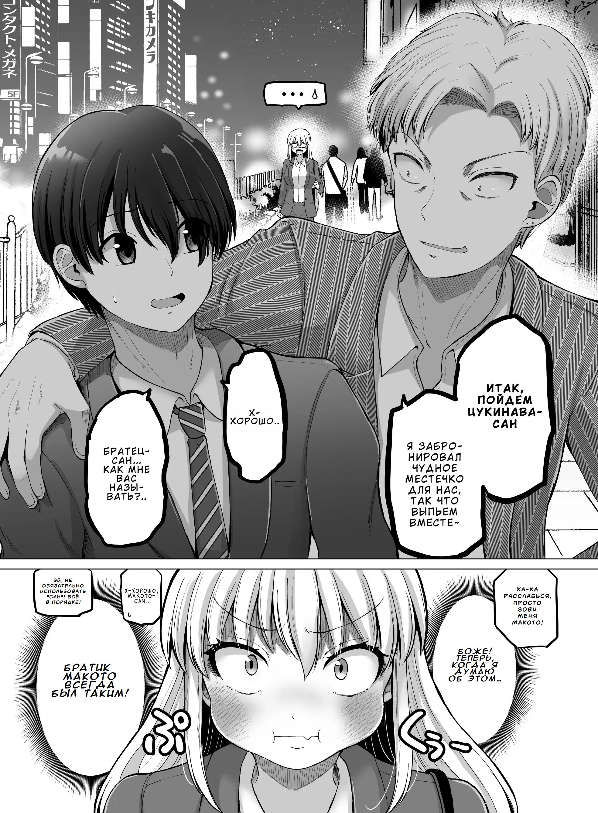 Манга Страшный босс, но с этого момента она будет всё счастливее и счастливее. - Глава 106 Страница 3