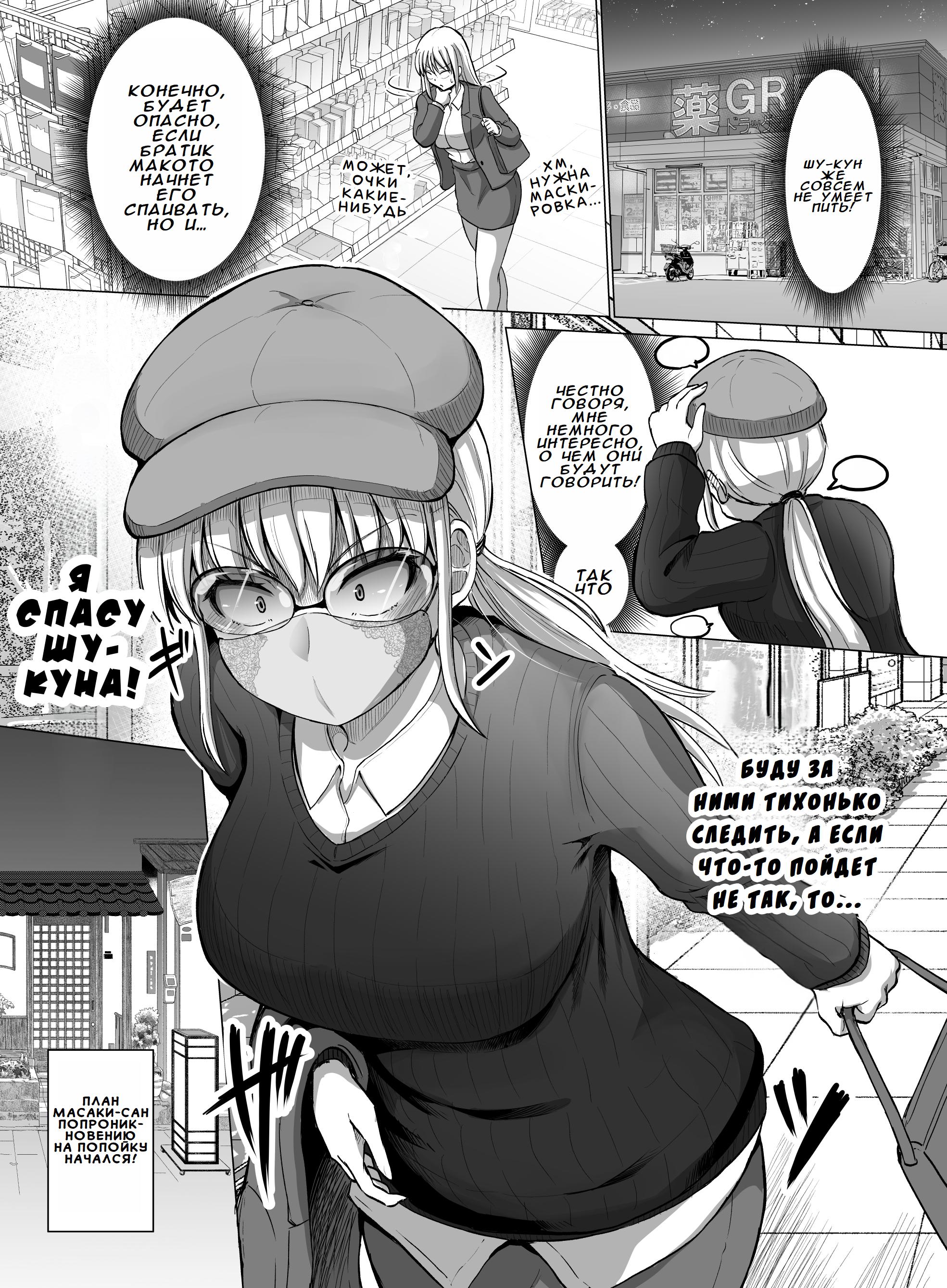 Манга Страшный босс, но с этого момента она будет всё счастливее и счастливее. - Глава 106 Страница 4