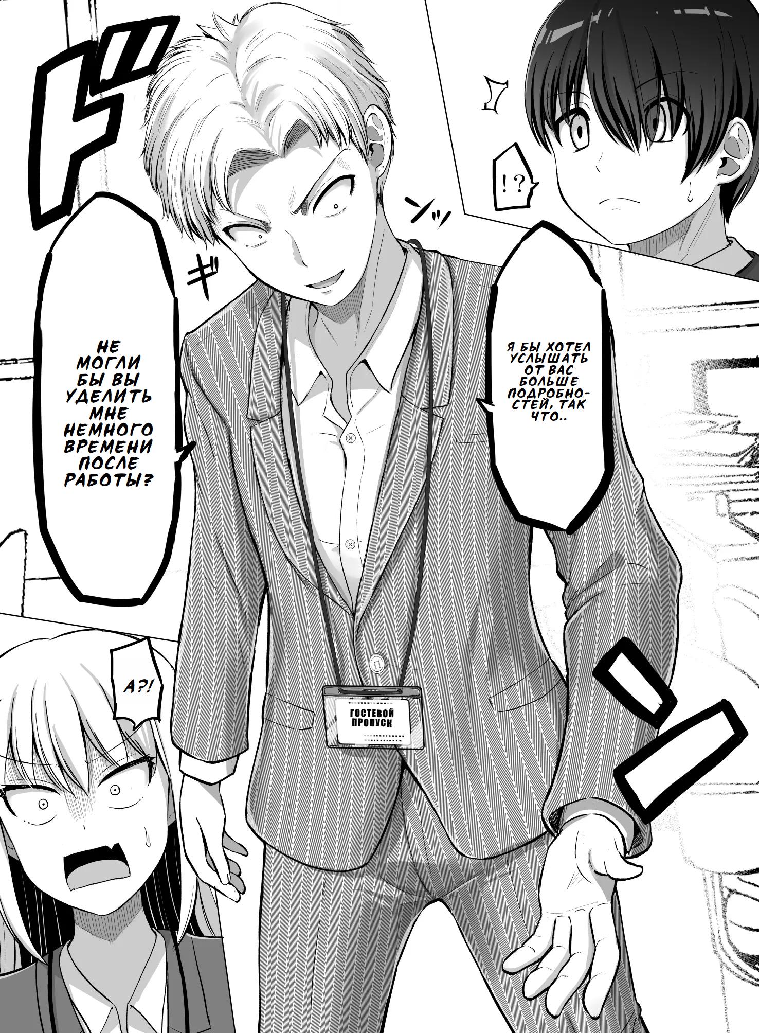 Манга Страшный босс, но с этого момента она будет всё счастливее и счастливее. - Глава 105 Страница 3