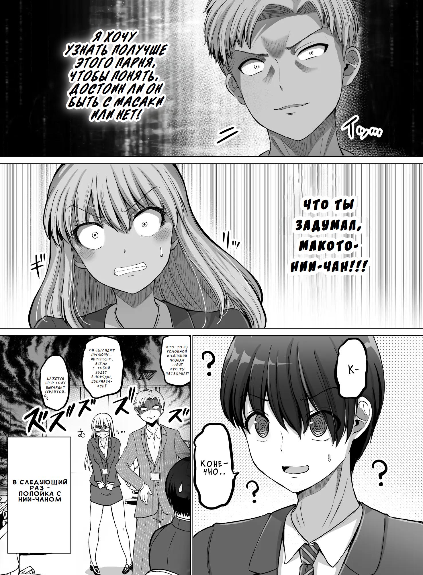 Манга Страшный босс, но с этого момента она будет всё счастливее и счастливее. - Глава 105 Страница 4