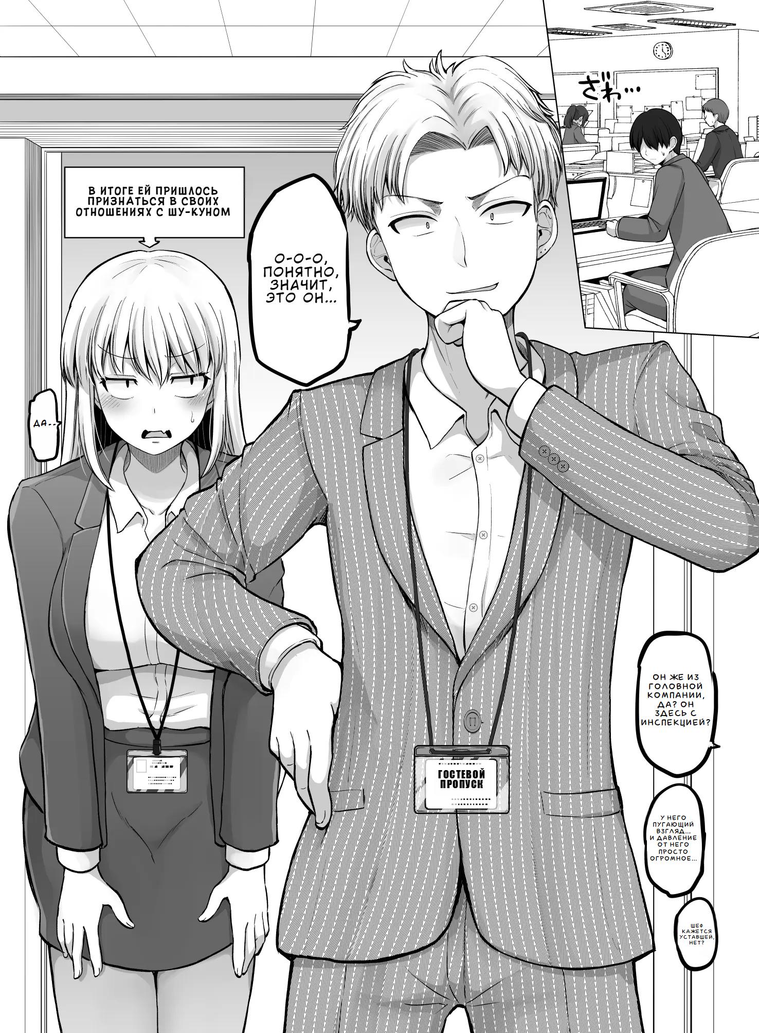 Манга Страшный босс, но с этого момента она будет всё счастливее и счастливее. - Глава 105 Страница 1