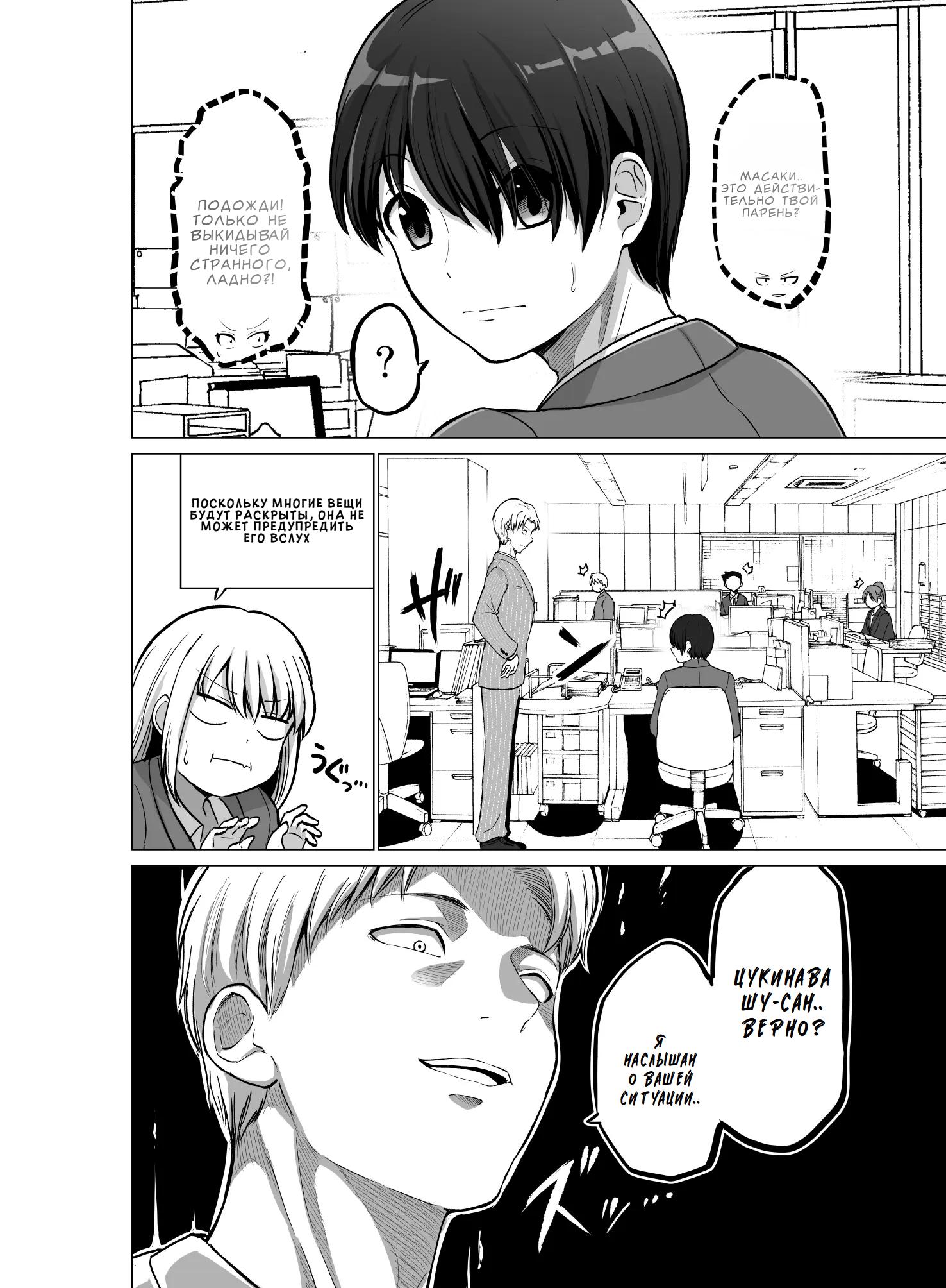 Манга Страшный босс, но с этого момента она будет всё счастливее и счастливее. - Глава 105 Страница 2