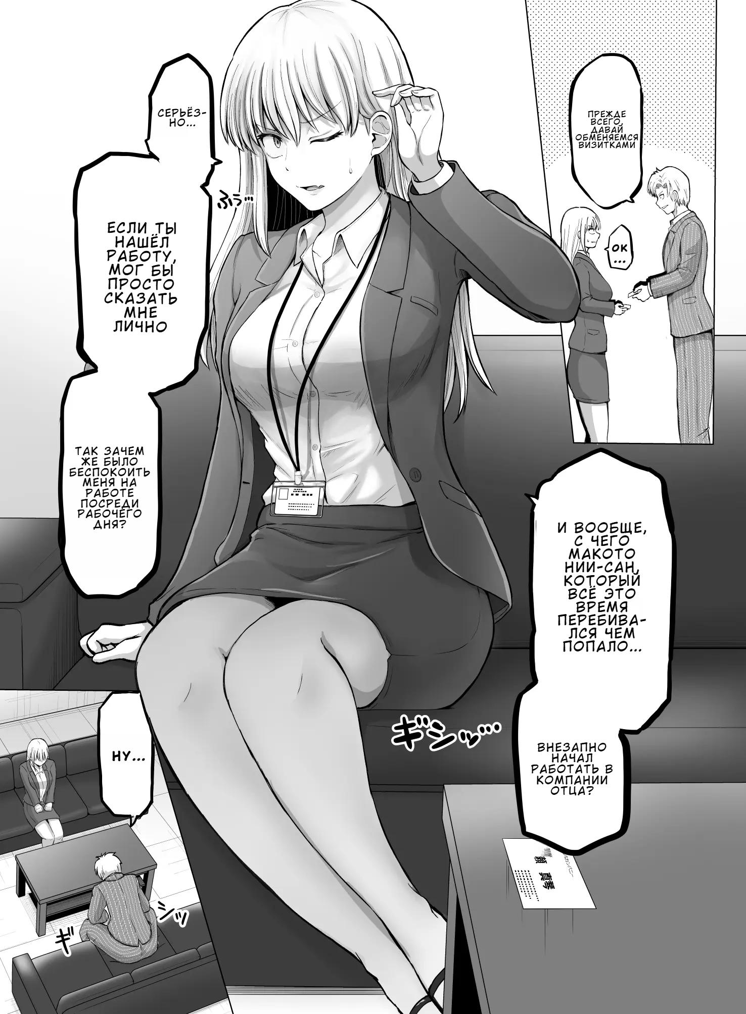 Манга Страшный босс, но с этого момента она будет всё счастливее и счастливее. - Глава 104 Страница 1